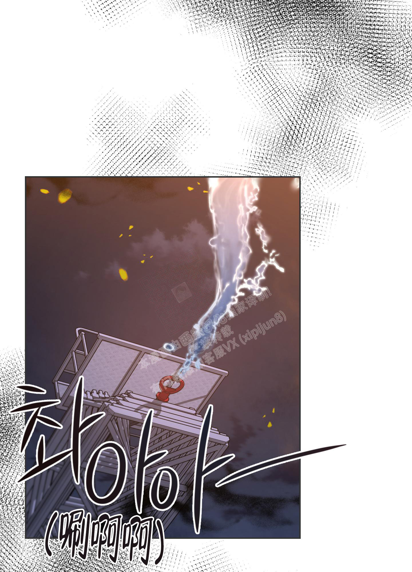 《黑夜万岁》漫画最新章节第14话免费下拉式在线观看章节第【7】张图片