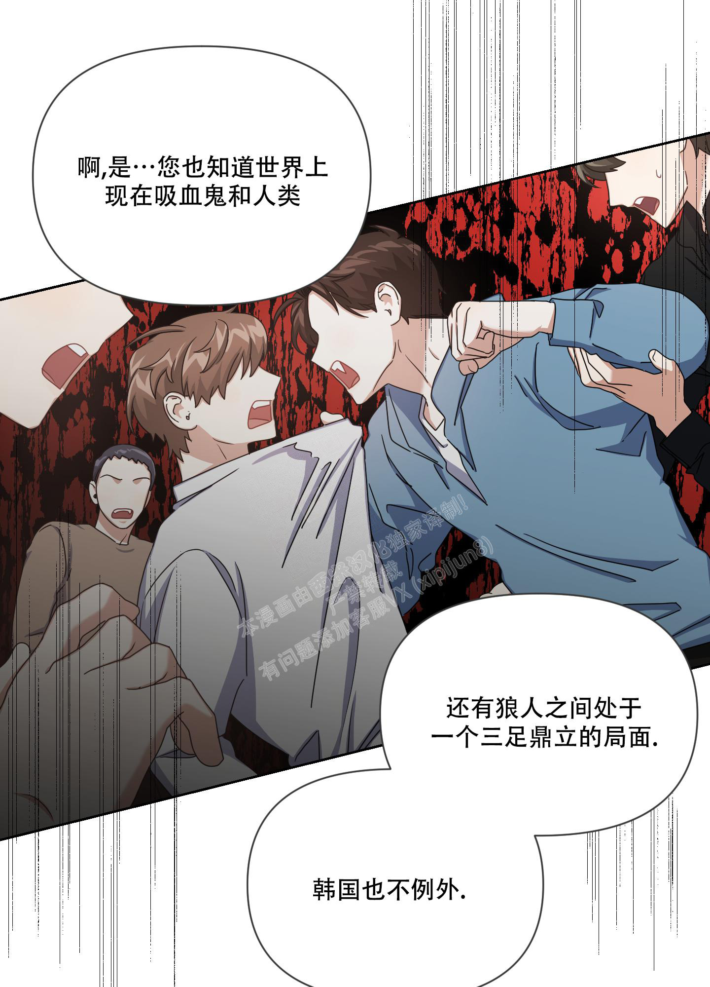 《黑夜万岁》漫画最新章节第4话免费下拉式在线观看章节第【10】张图片