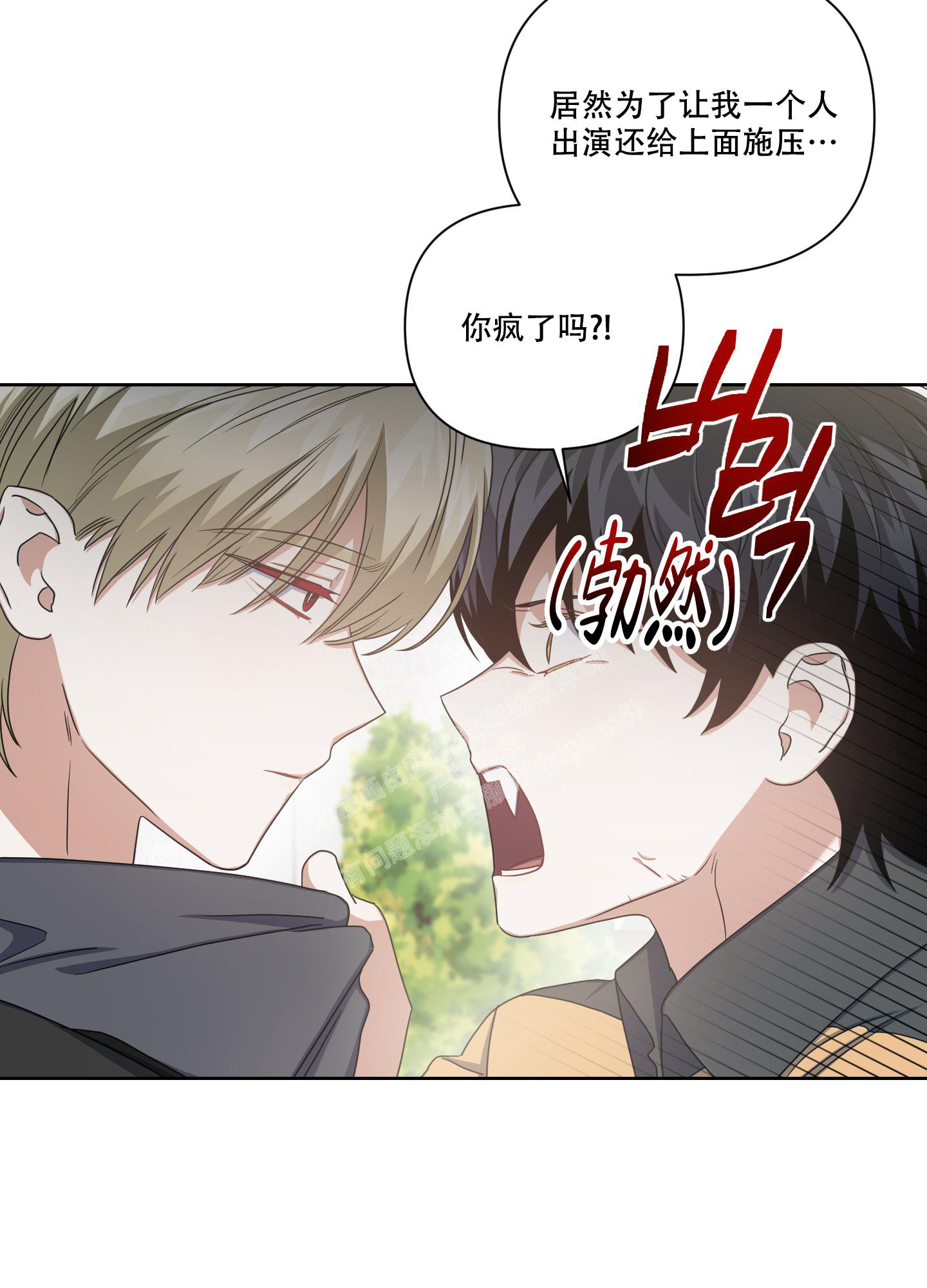 《黑夜万岁》漫画最新章节第5话免费下拉式在线观看章节第【8】张图片