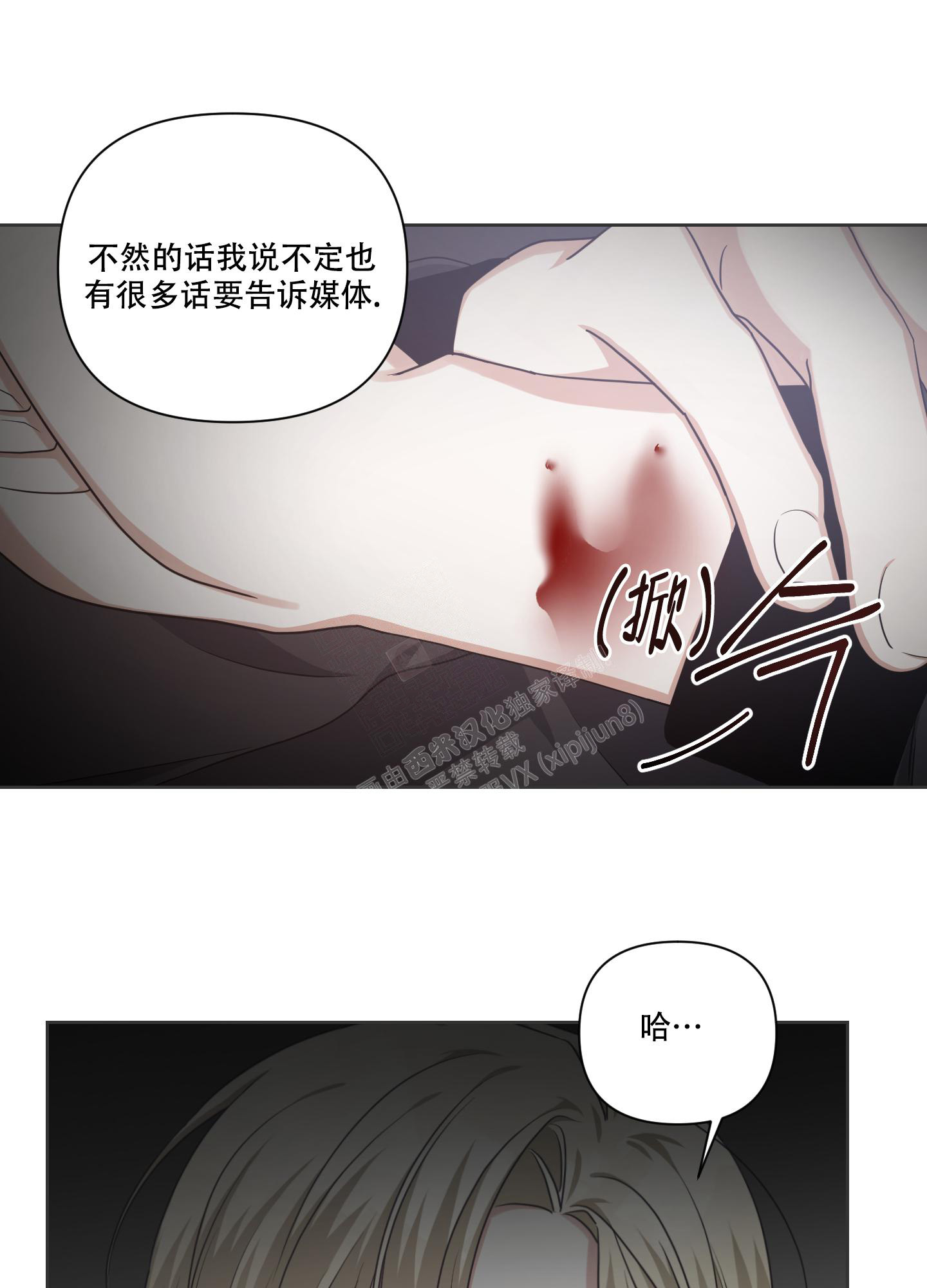 《黑夜万岁》漫画最新章节第14话免费下拉式在线观看章节第【2】张图片