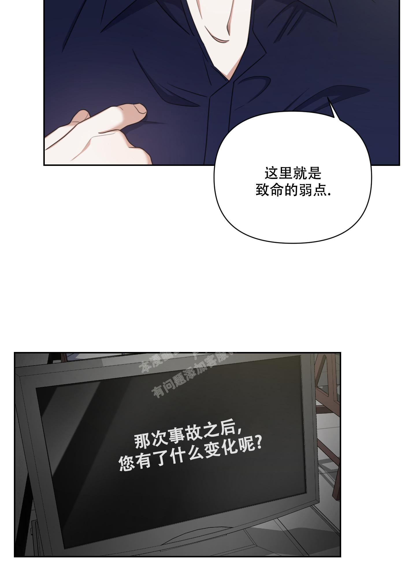 《黑夜万岁》漫画最新章节第8话免费下拉式在线观看章节第【16】张图片