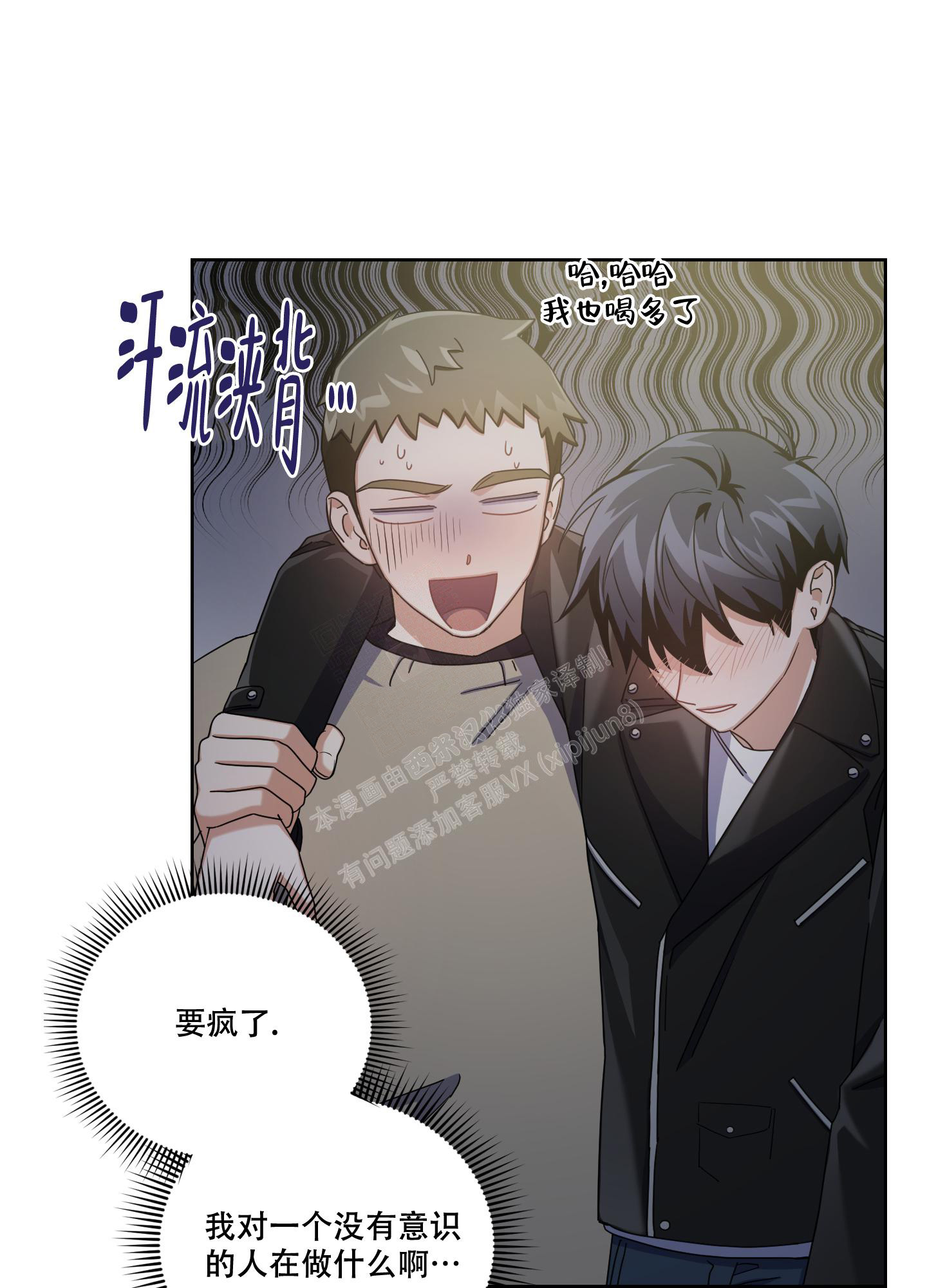 《黑夜万岁》漫画最新章节第6话免费下拉式在线观看章节第【14】张图片