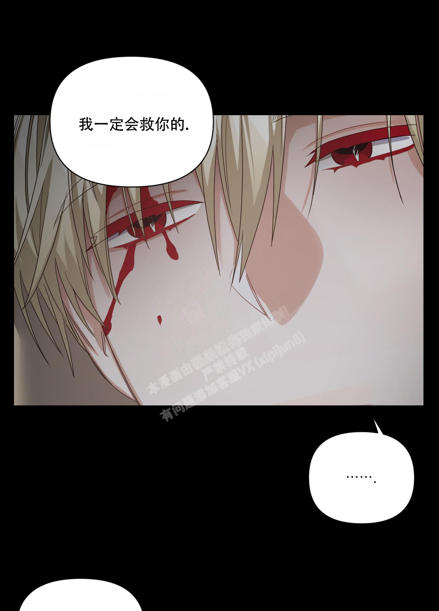 《黑夜万岁》漫画最新章节第9话免费下拉式在线观看章节第【17】张图片