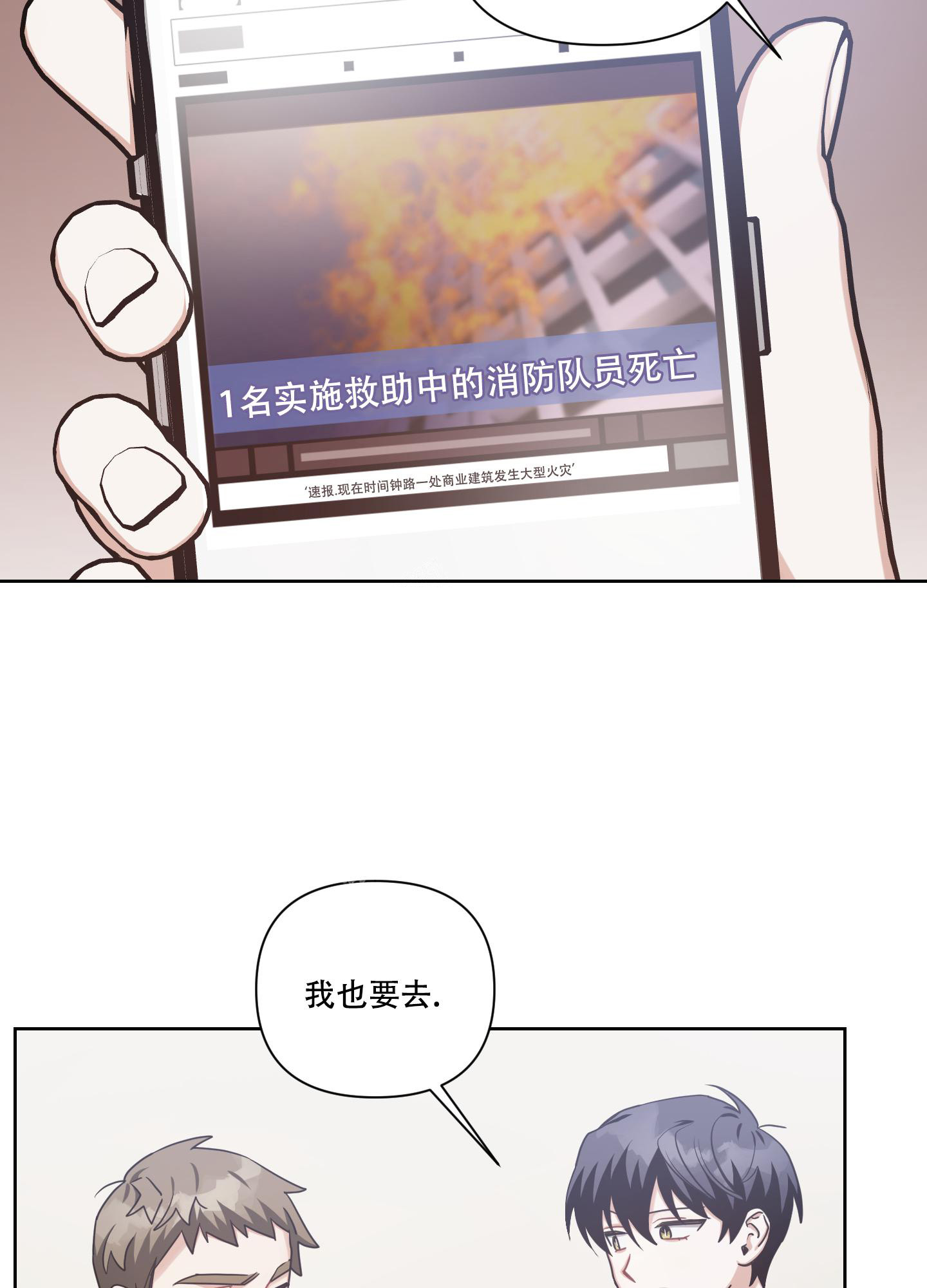 《黑夜万岁》漫画最新章节第13话免费下拉式在线观看章节第【28】张图片