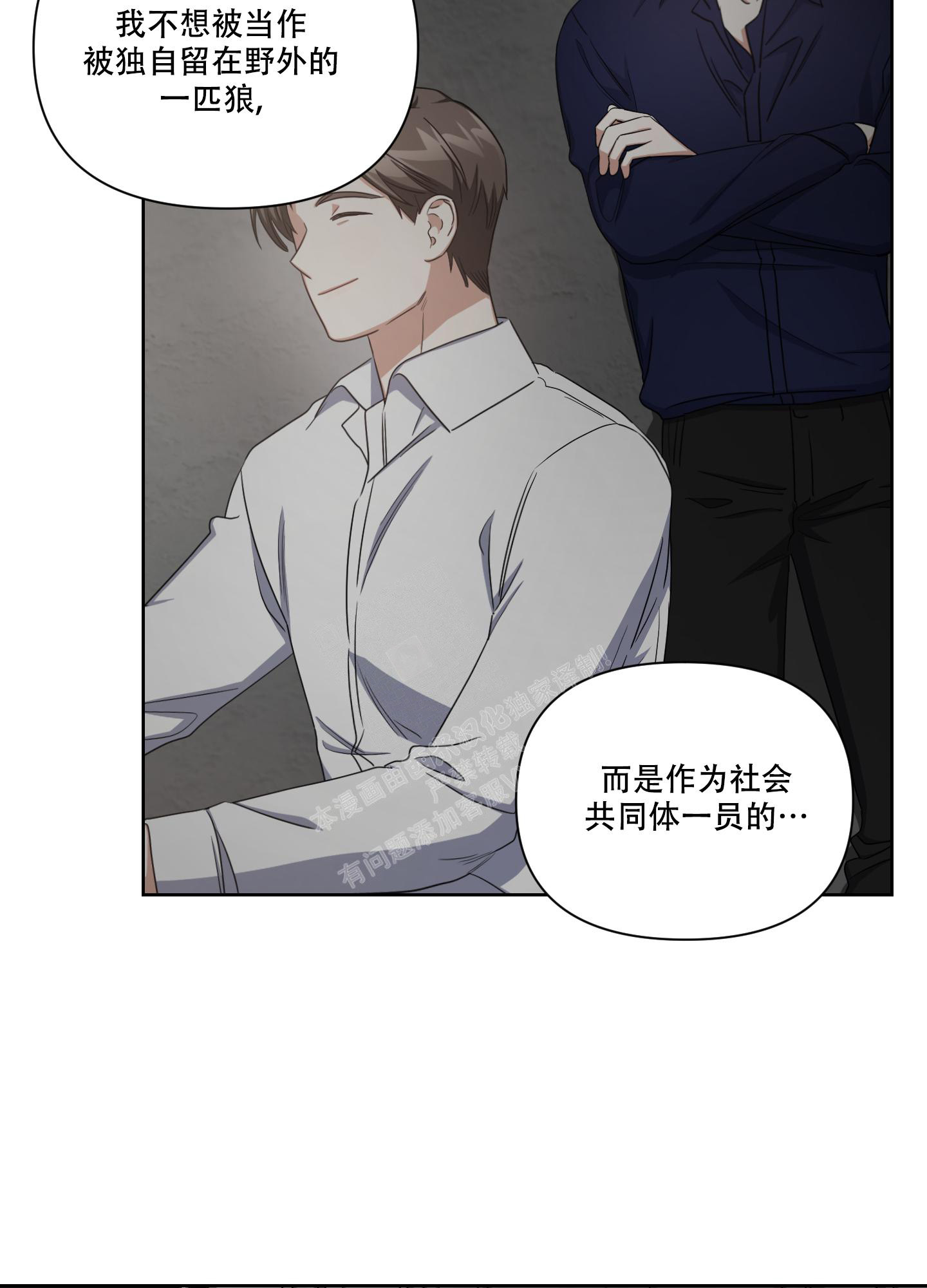 《黑夜万岁》漫画最新章节第8话免费下拉式在线观看章节第【2】张图片