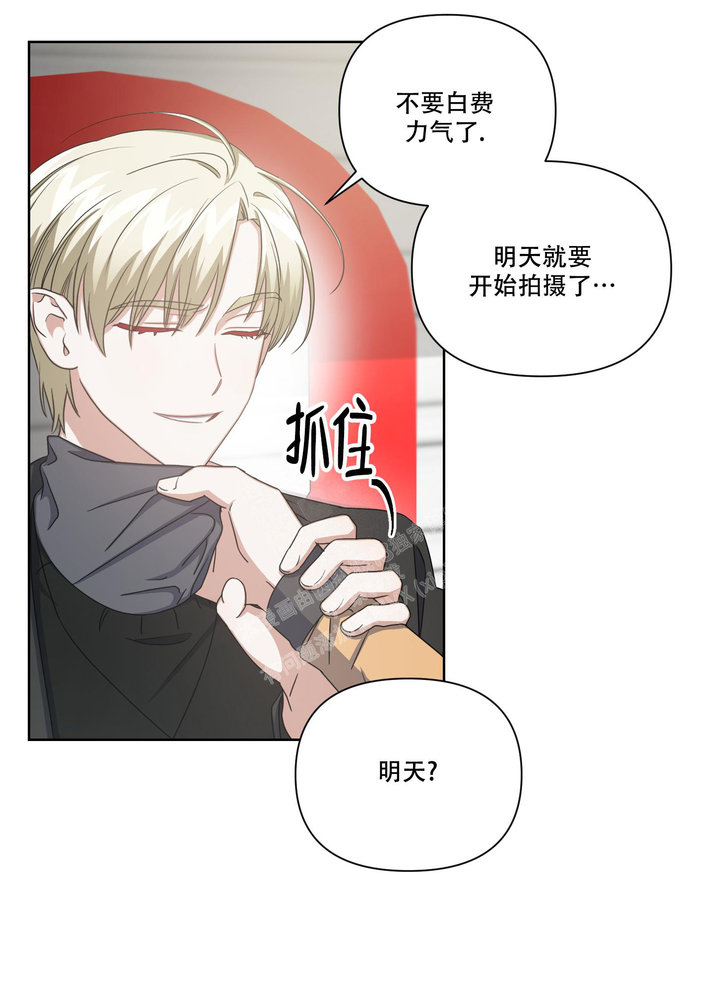 《黑夜万岁》漫画最新章节第5话免费下拉式在线观看章节第【9】张图片