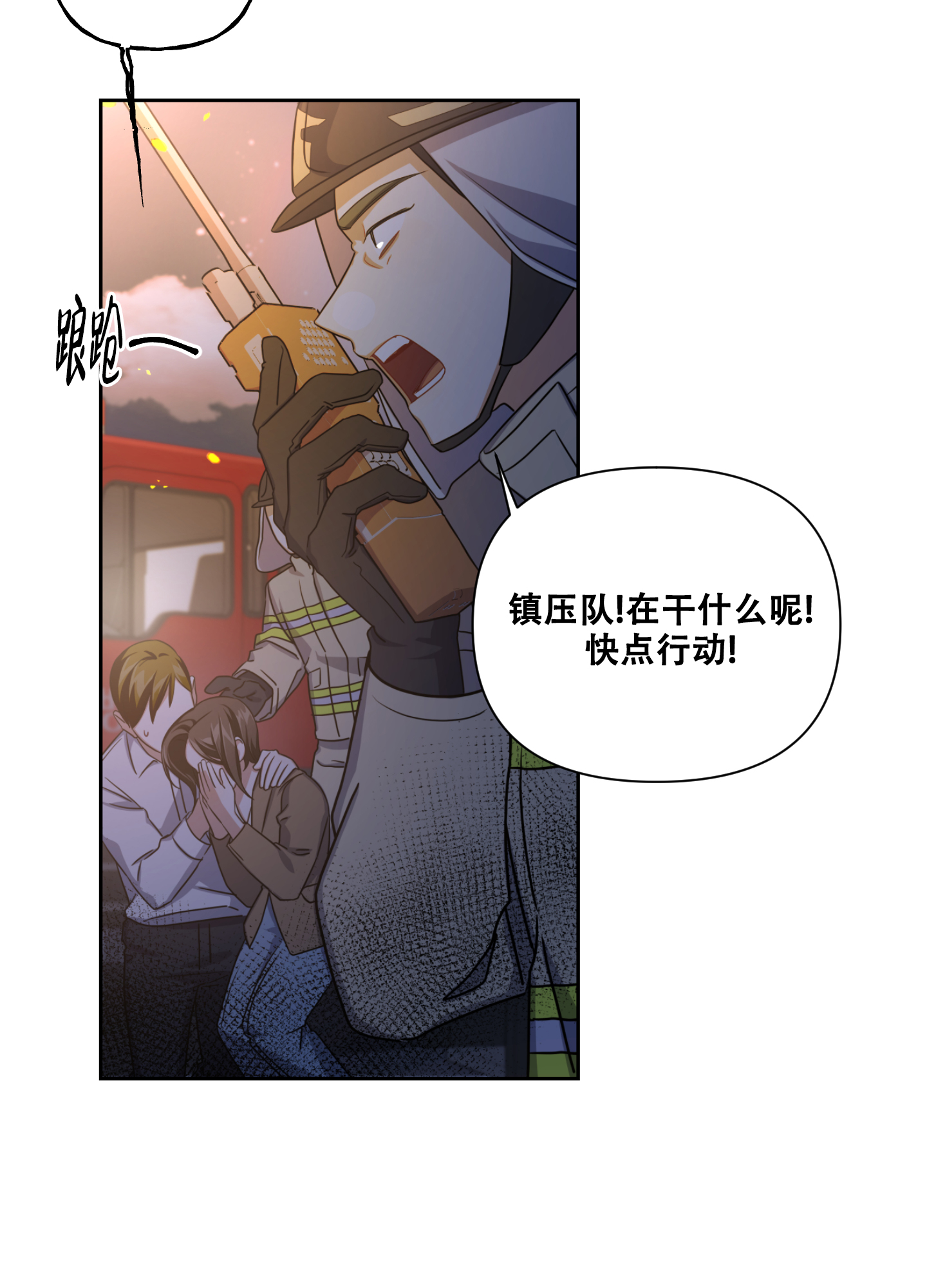 《黑夜万岁》漫画最新章节第1话免费下拉式在线观看章节第【5】张图片