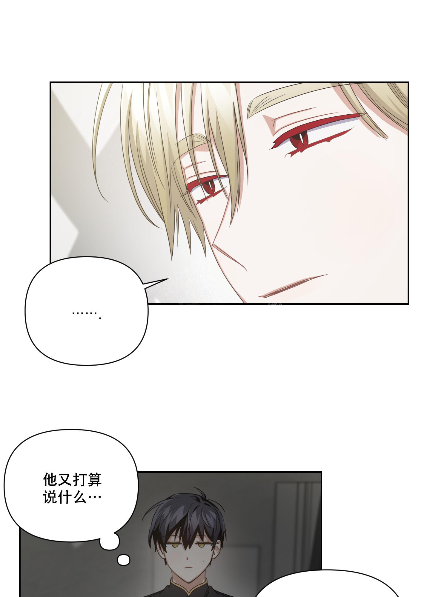 《黑夜万岁》漫画最新章节第8话免费下拉式在线观看章节第【17】张图片