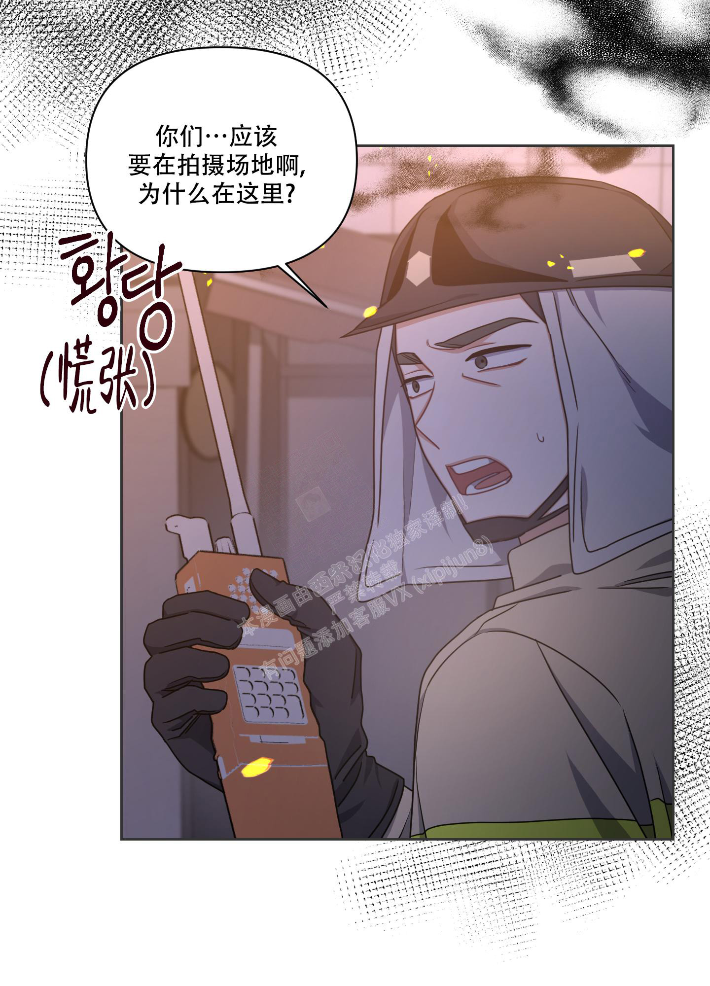 《黑夜万岁》漫画最新章节第14话免费下拉式在线观看章节第【10】张图片