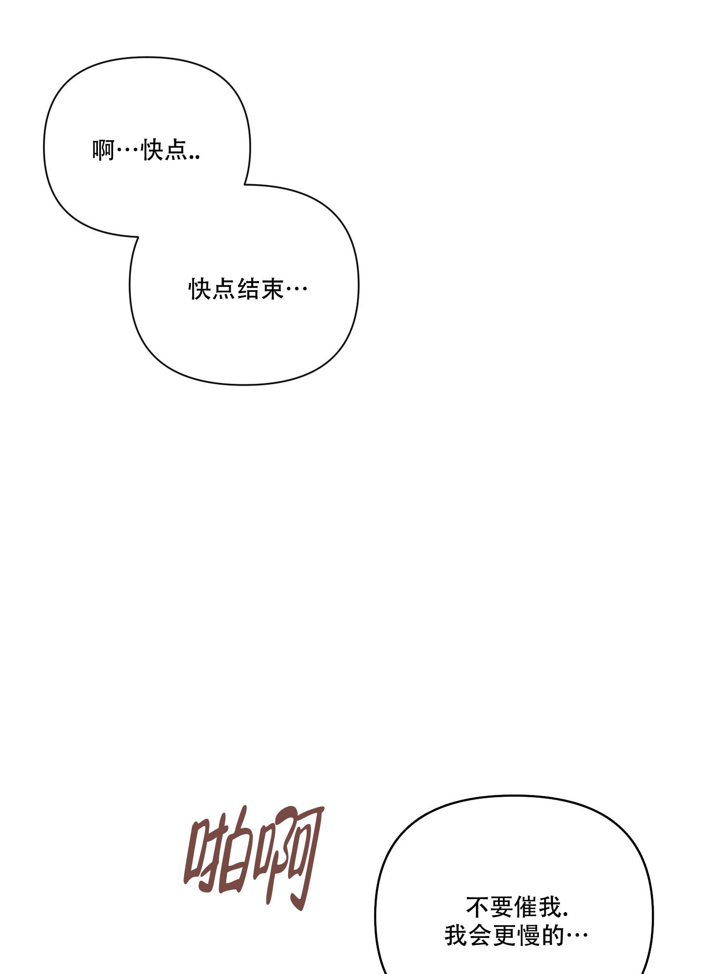 《黑夜万岁》漫画最新章节第11话免费下拉式在线观看章节第【11】张图片