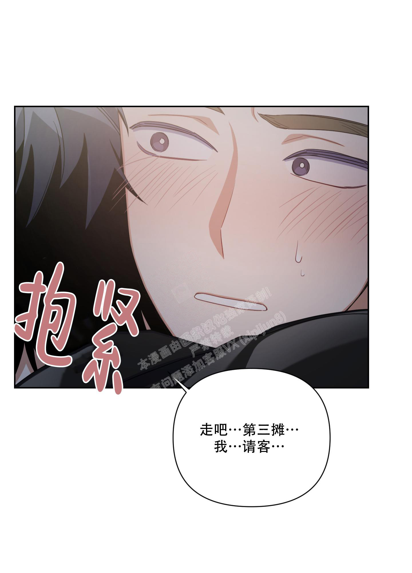 《黑夜万岁》漫画最新章节第6话免费下拉式在线观看章节第【8】张图片