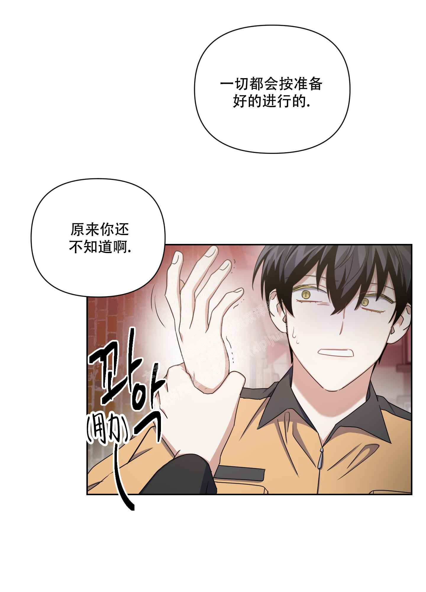 《黑夜万岁》漫画最新章节第5话免费下拉式在线观看章节第【10】张图片