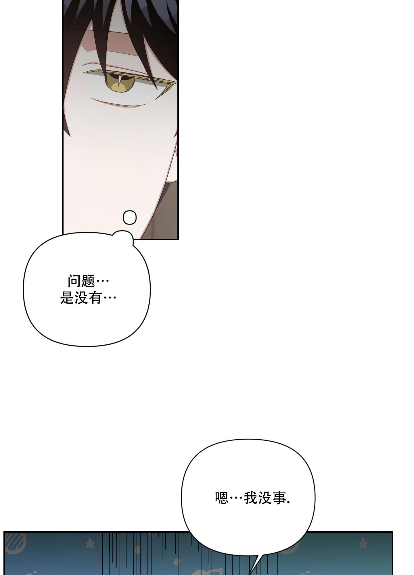 《黑夜万岁》漫画最新章节第12话免费下拉式在线观看章节第【8】张图片