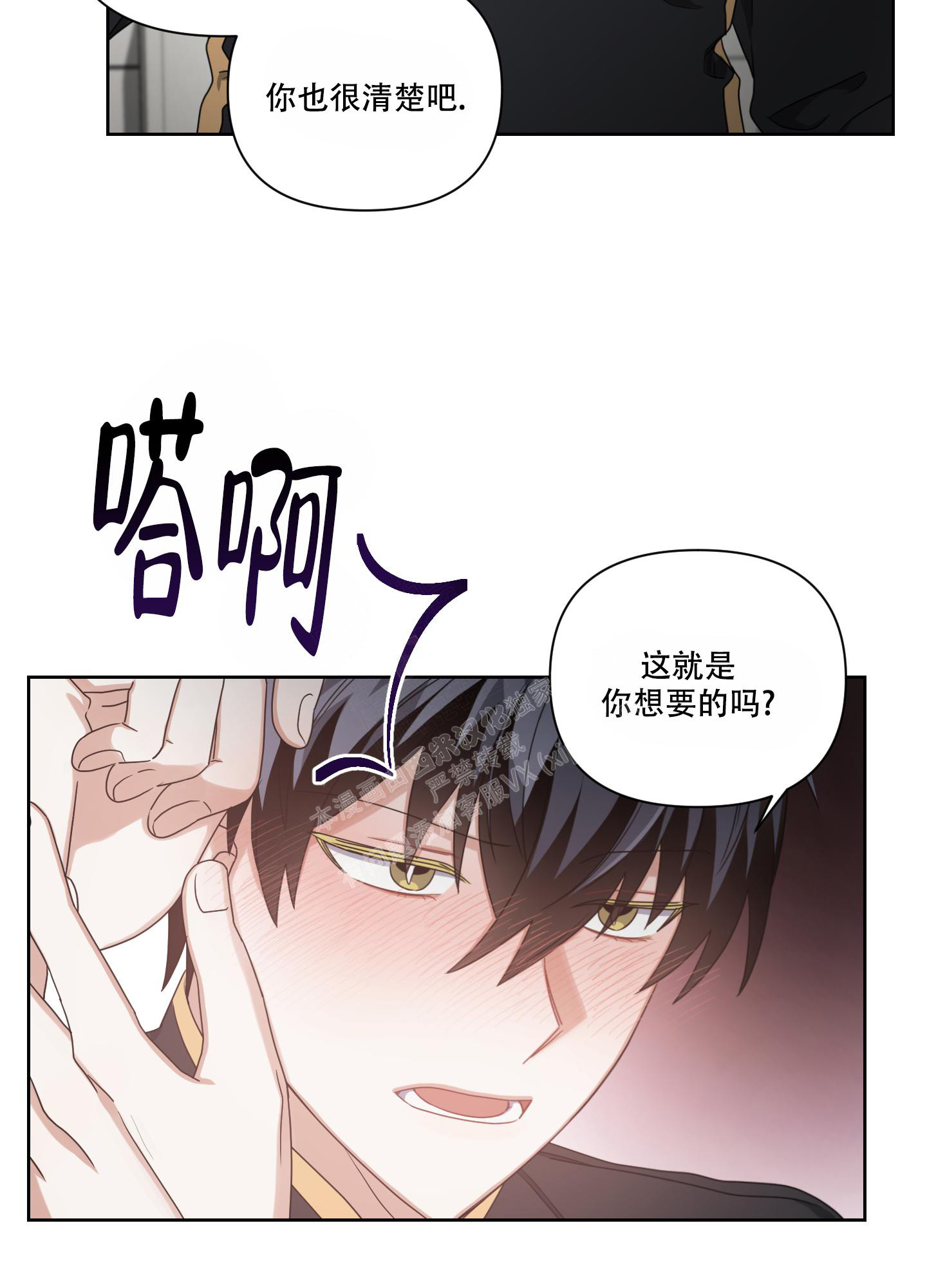 《黑夜万岁》漫画最新章节第10话免费下拉式在线观看章节第【11】张图片