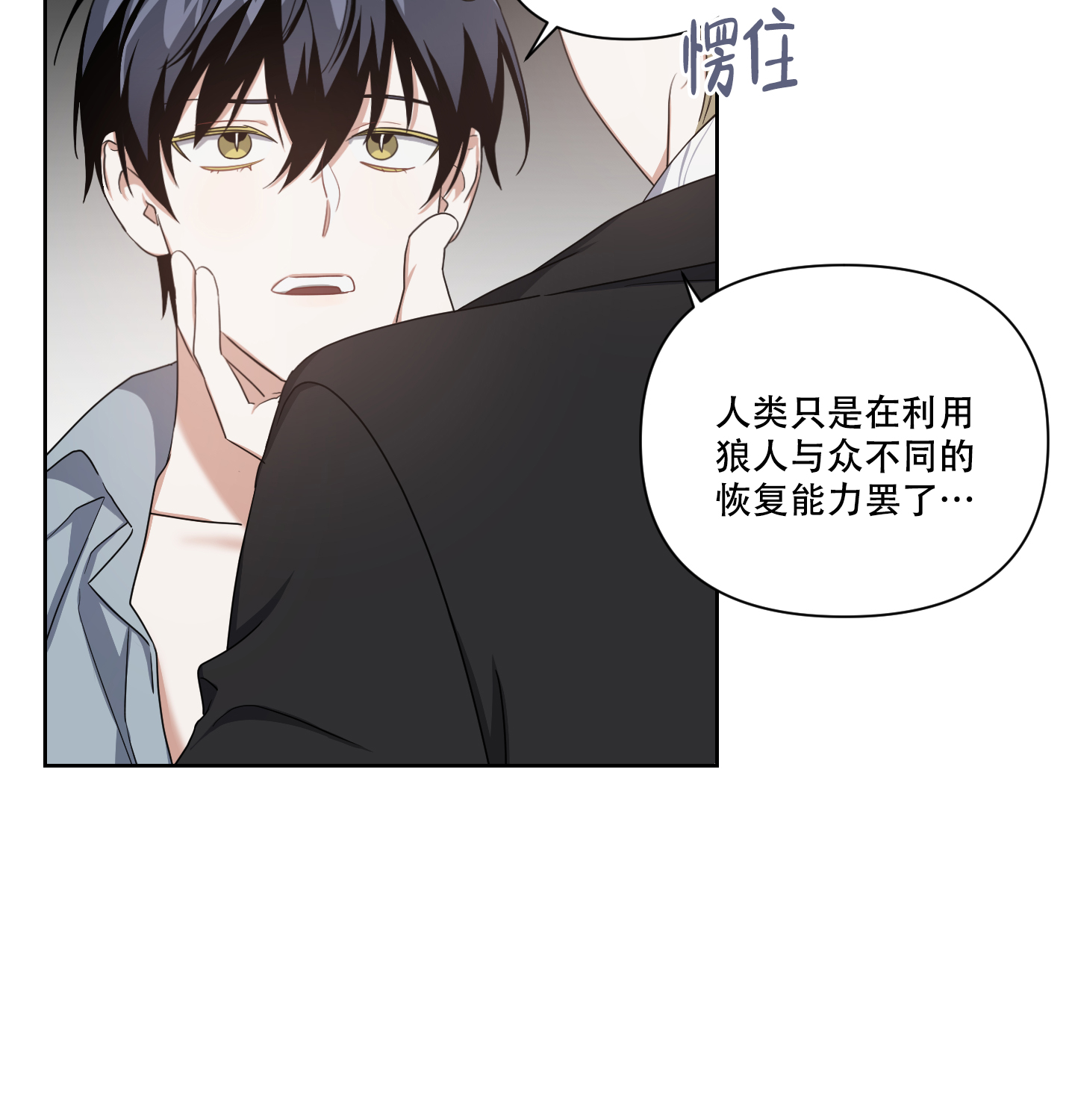 《黑夜万岁》漫画最新章节第3话免费下拉式在线观看章节第【5】张图片