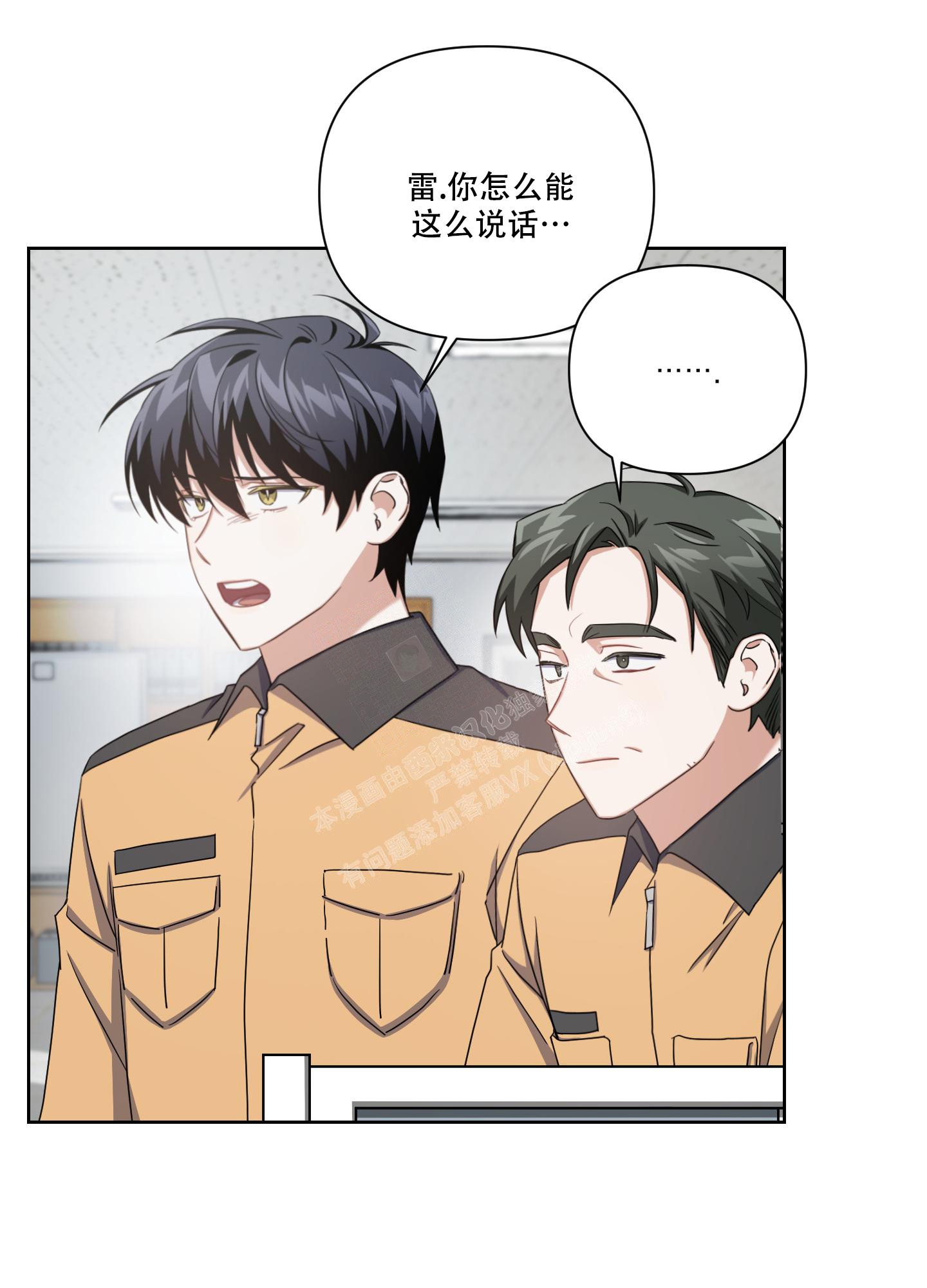 《黑夜万岁》漫画最新章节第5话免费下拉式在线观看章节第【4】张图片