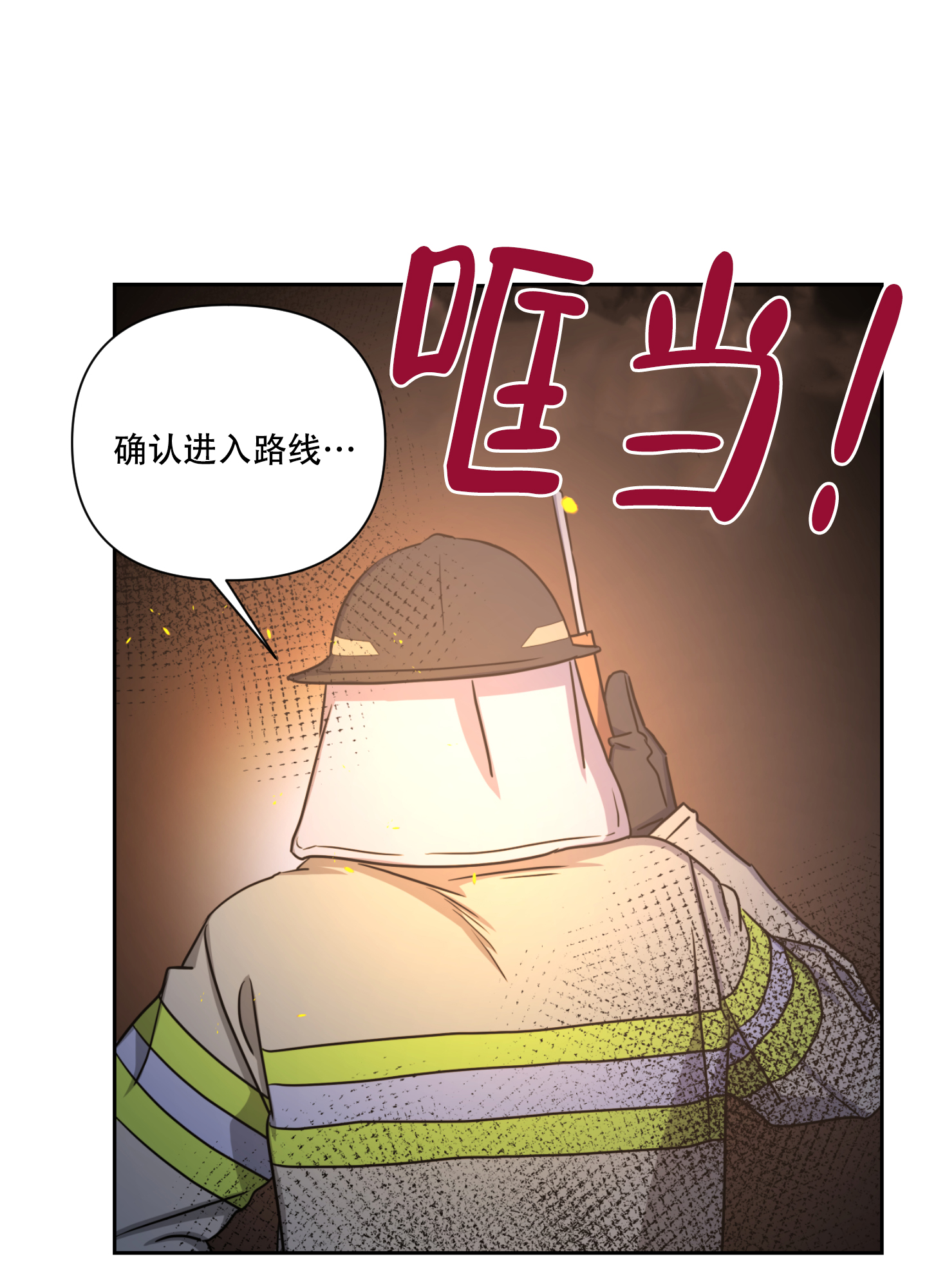 《黑夜万岁》漫画最新章节第1话免费下拉式在线观看章节第【6】张图片