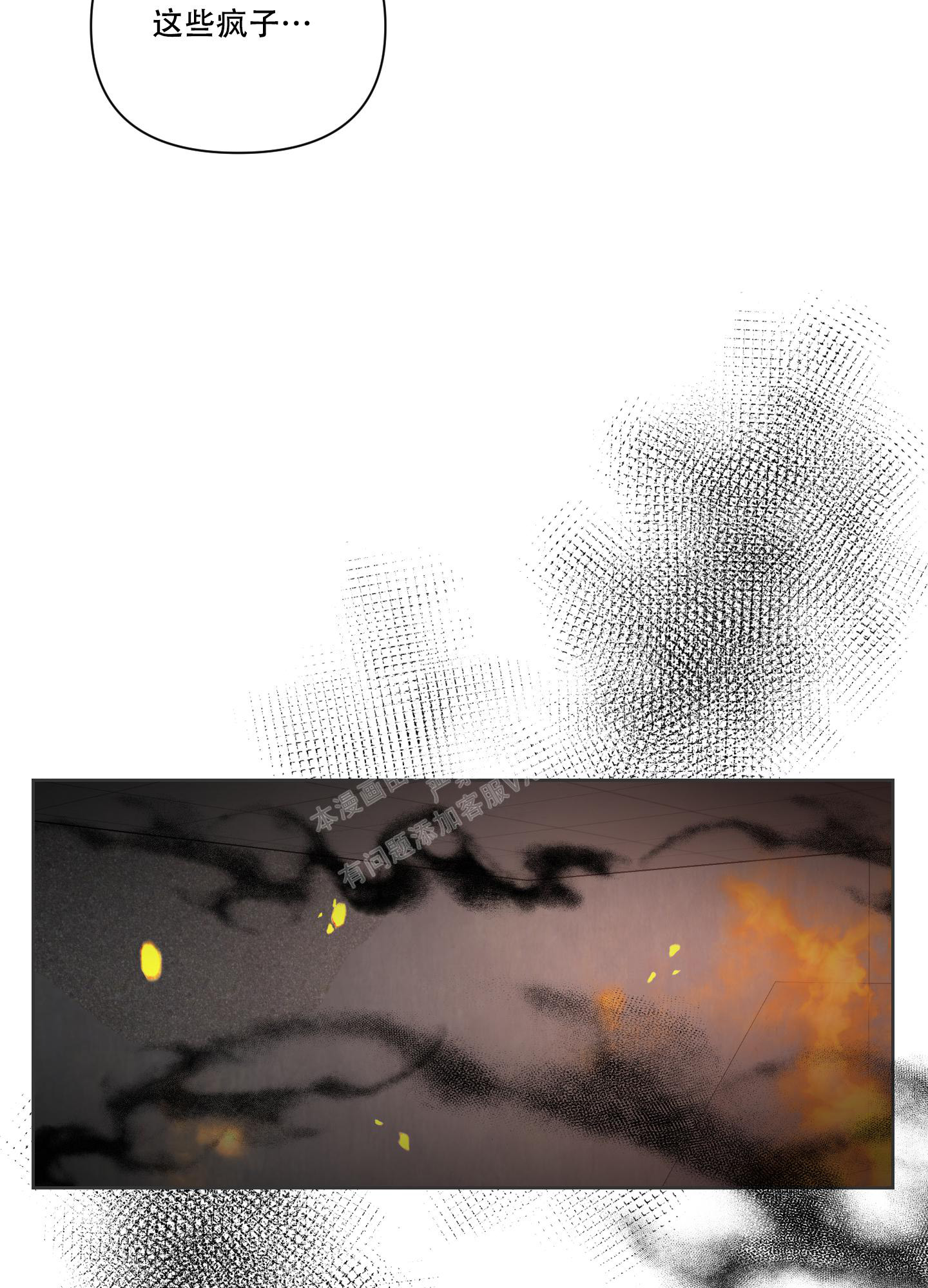 《黑夜万岁》漫画最新章节第14话免费下拉式在线观看章节第【13】张图片