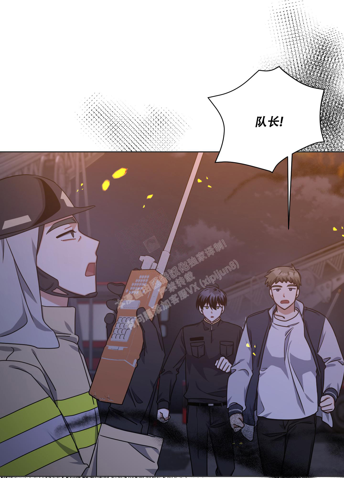 《黑夜万岁》漫画最新章节第14话免费下拉式在线观看章节第【9】张图片