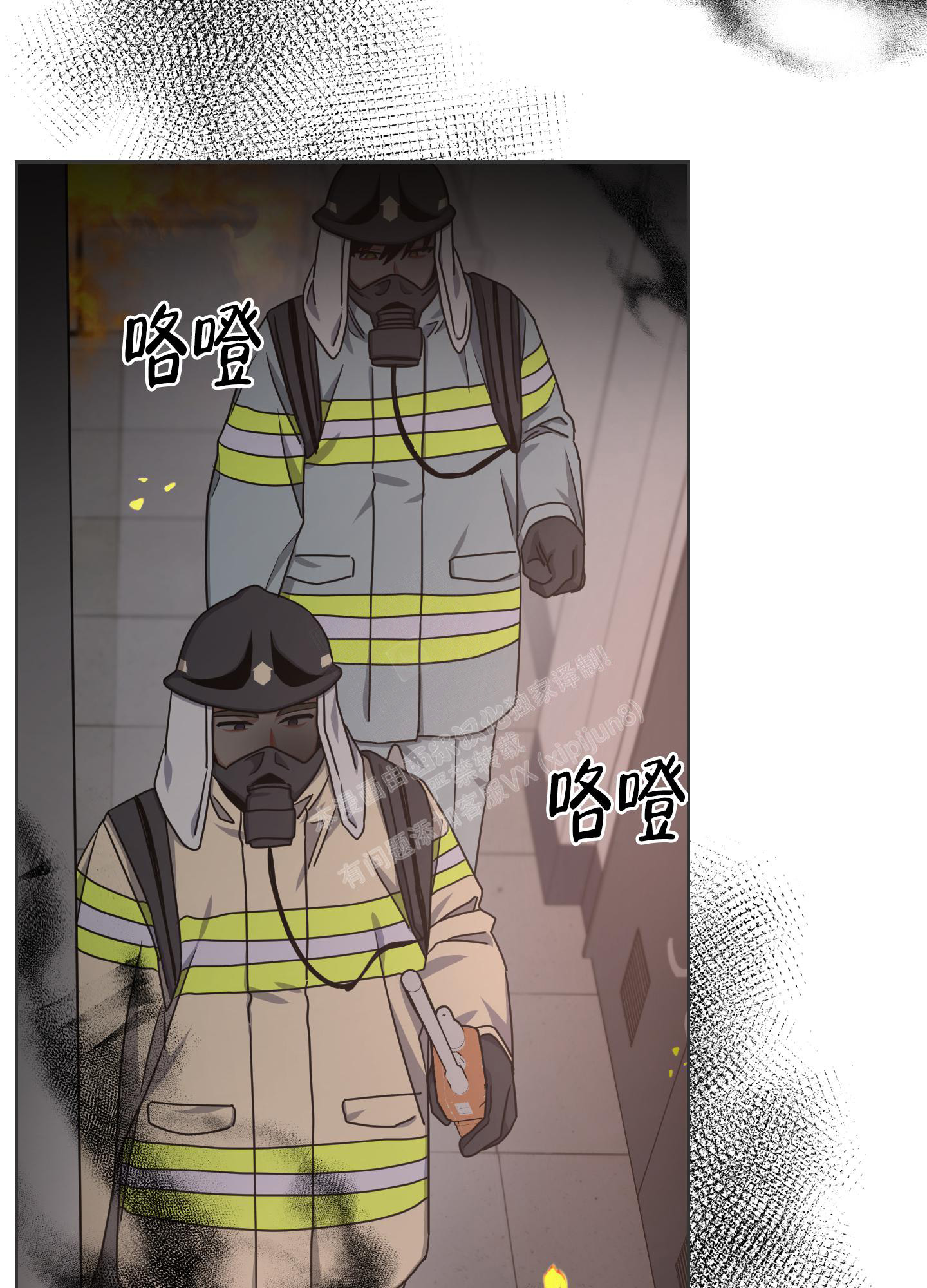 《黑夜万岁》漫画最新章节第14话免费下拉式在线观看章节第【14】张图片