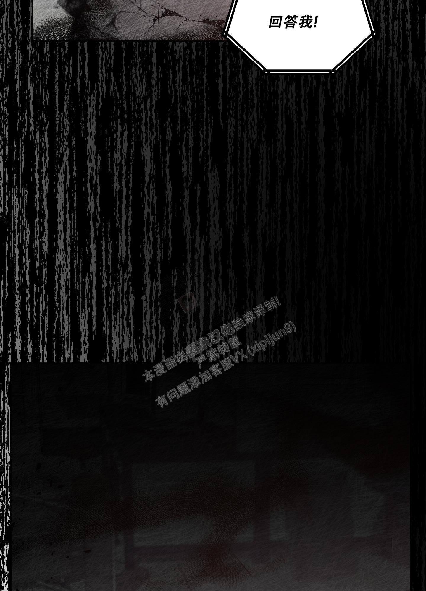 《黑夜万岁》漫画最新章节第14话免费下拉式在线观看章节第【34】张图片