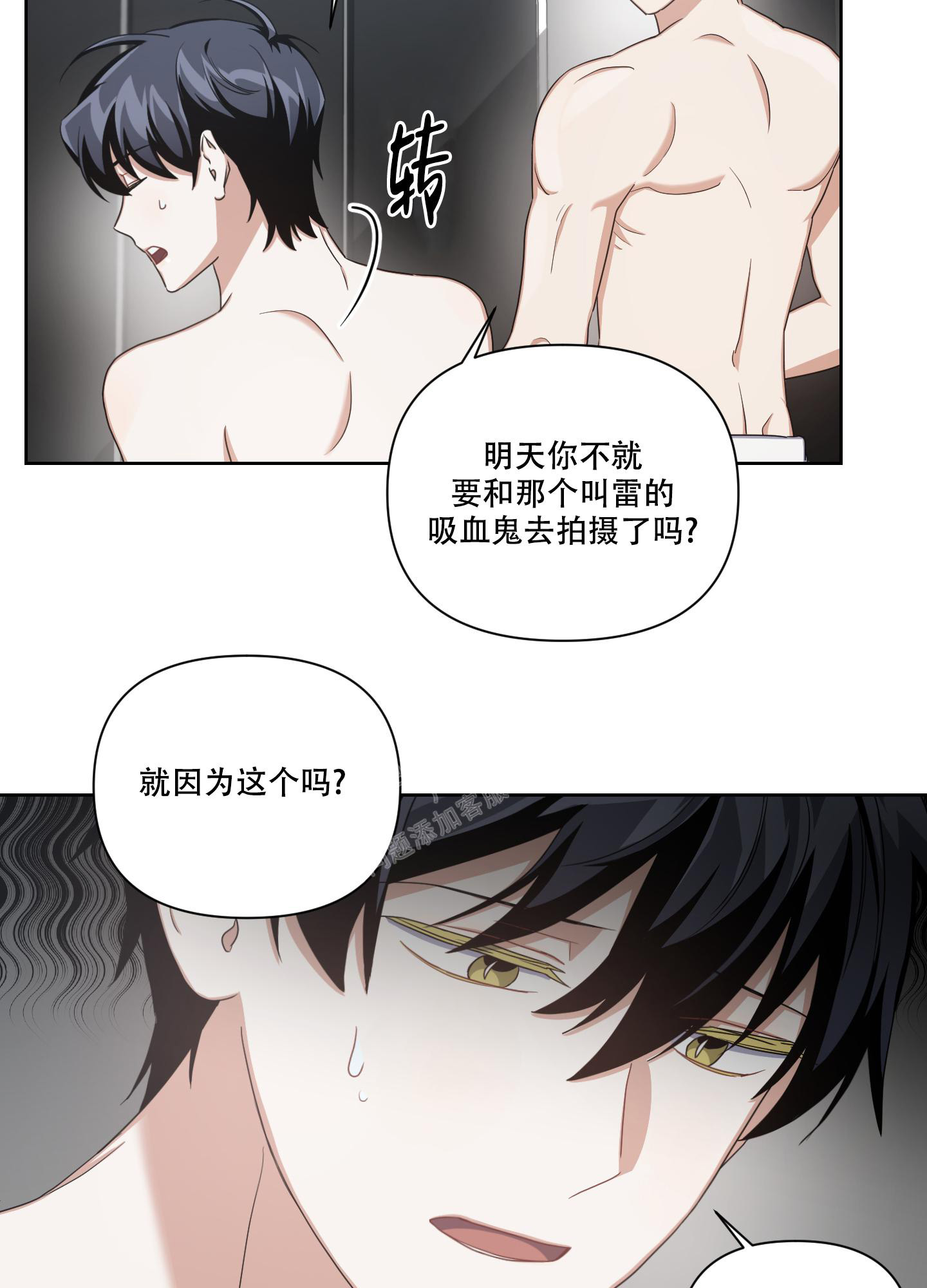 《黑夜万岁》漫画最新章节第5话免费下拉式在线观看章节第【21】张图片