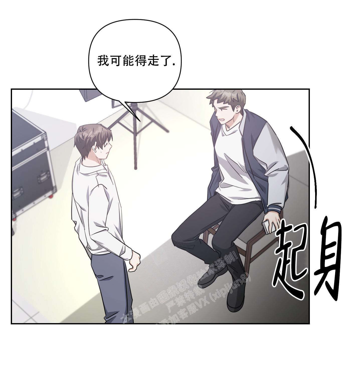 《黑夜万岁》漫画最新章节第13话免费下拉式在线观看章节第【19】张图片