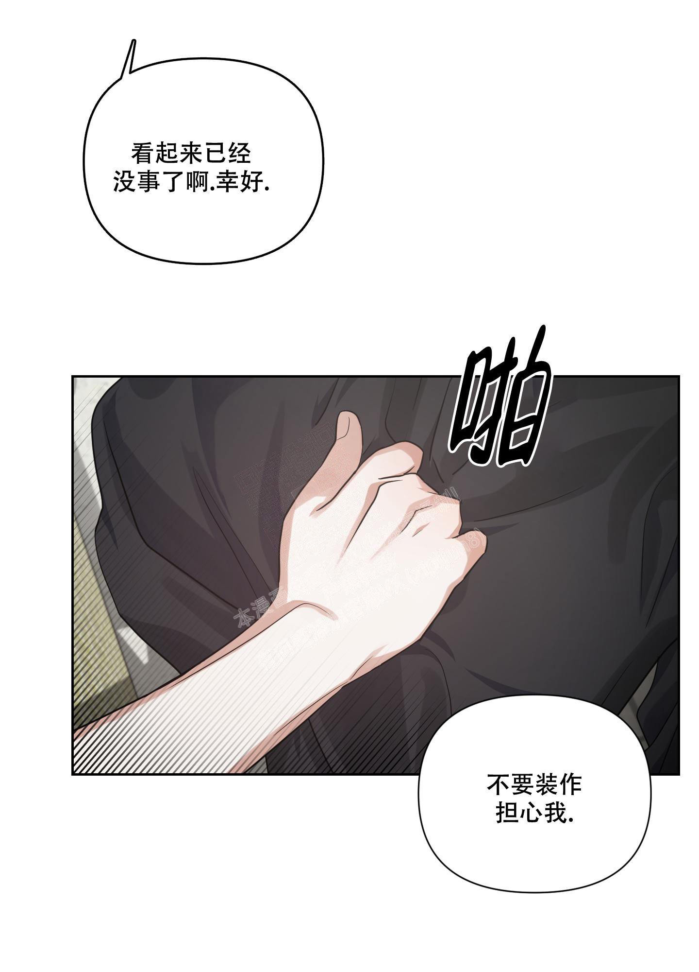 《黑夜万岁》漫画最新章节第11话免费下拉式在线观看章节第【32】张图片