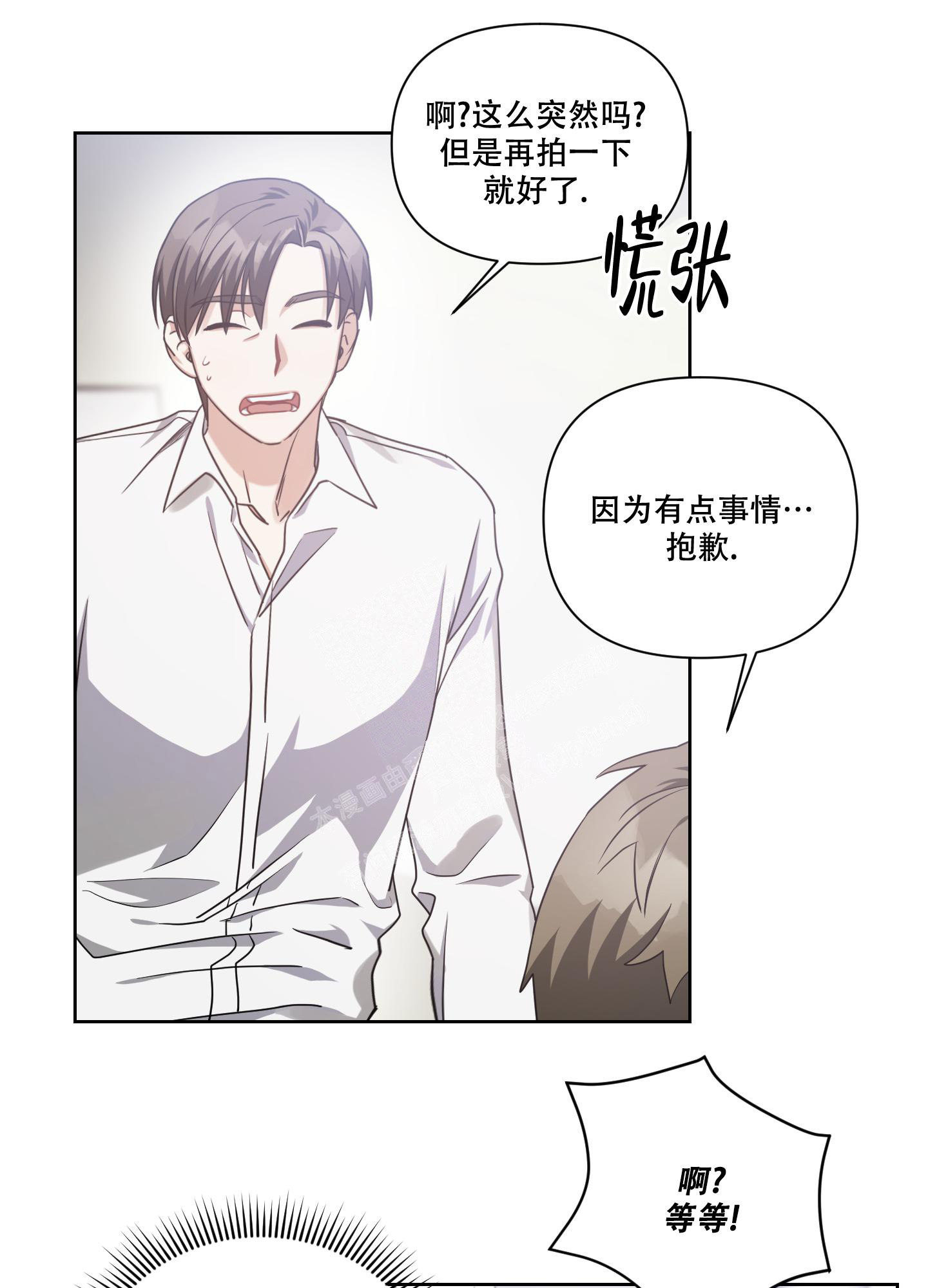 《黑夜万岁》漫画最新章节第13话免费下拉式在线观看章节第【20】张图片