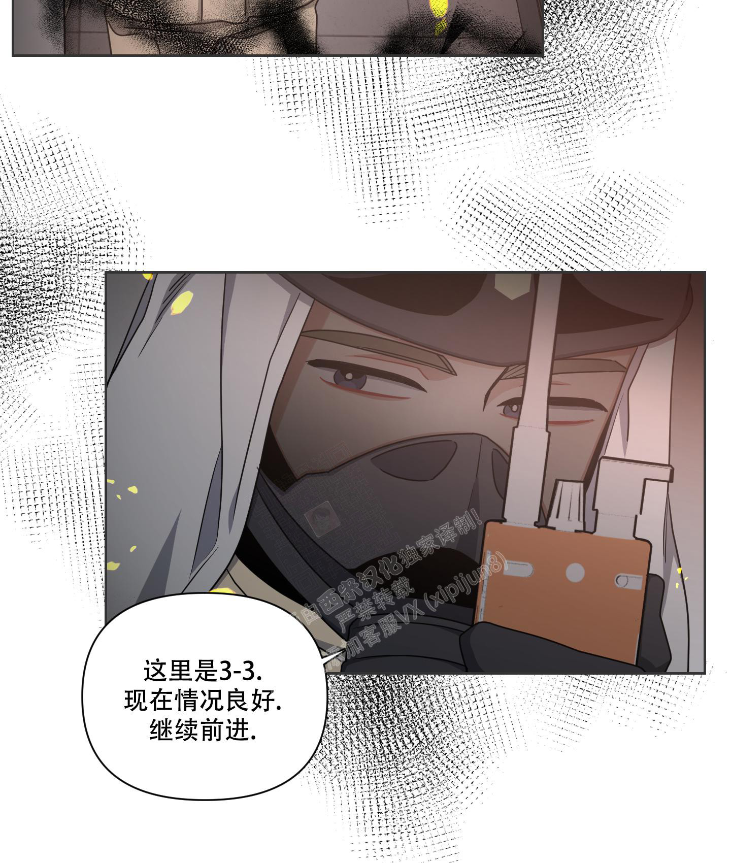 《黑夜万岁》漫画最新章节第14话免费下拉式在线观看章节第【15】张图片
