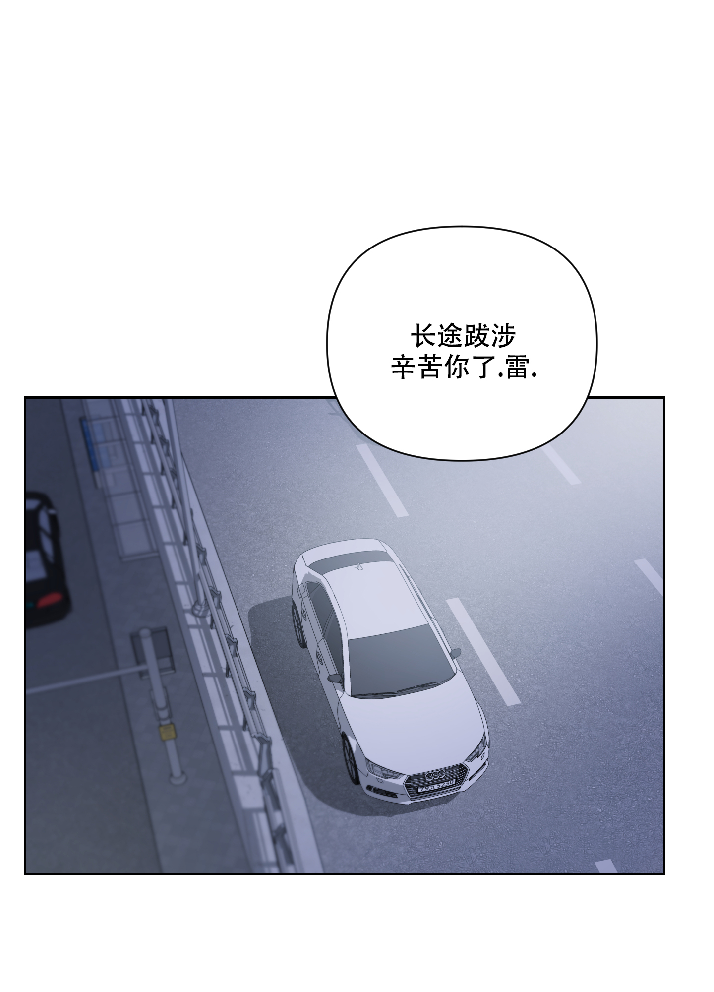 《黑夜万岁》漫画最新章节第1话免费下拉式在线观看章节第【44】张图片