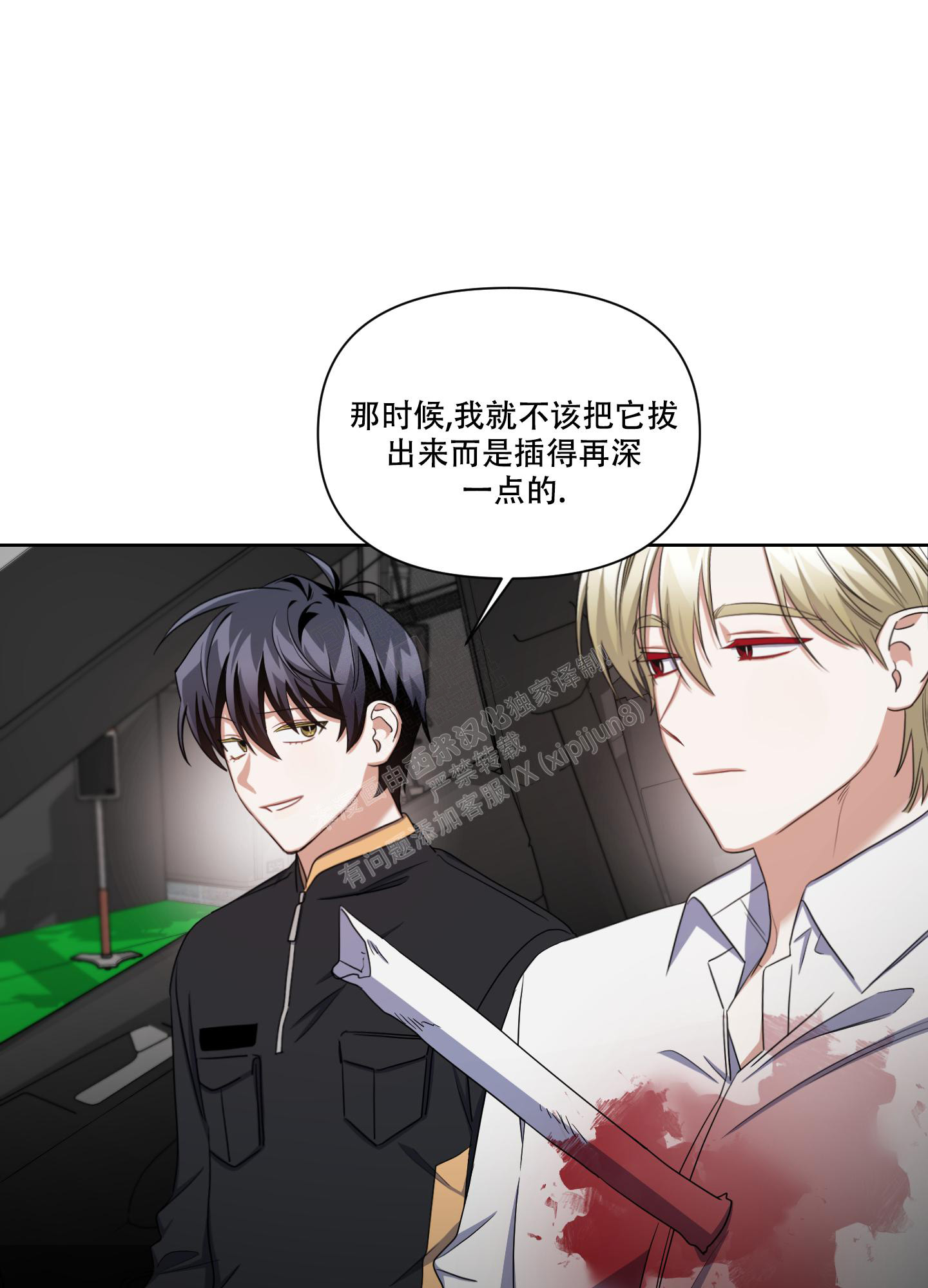 《黑夜万岁》漫画最新章节第8话免费下拉式在线观看章节第【23】张图片