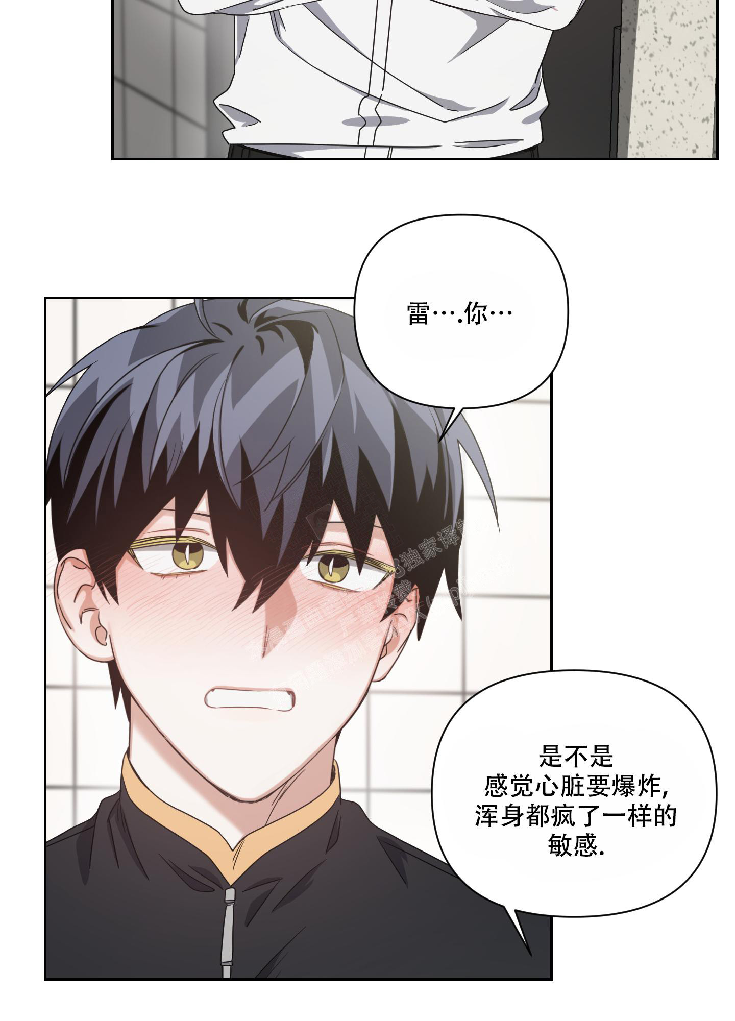 《黑夜万岁》漫画最新章节第10话免费下拉式在线观看章节第【6】张图片