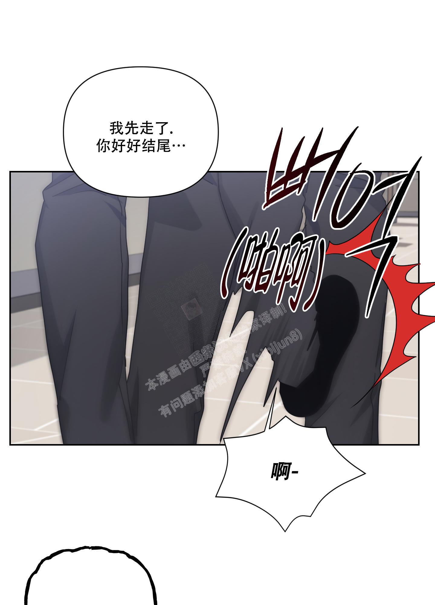 《黑夜万岁》漫画最新章节第13话免费下拉式在线观看章节第【25】张图片