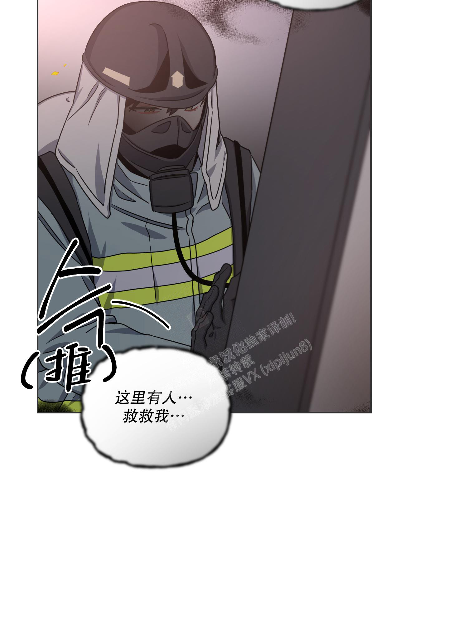 《黑夜万岁》漫画最新章节第14话免费下拉式在线观看章节第【18】张图片