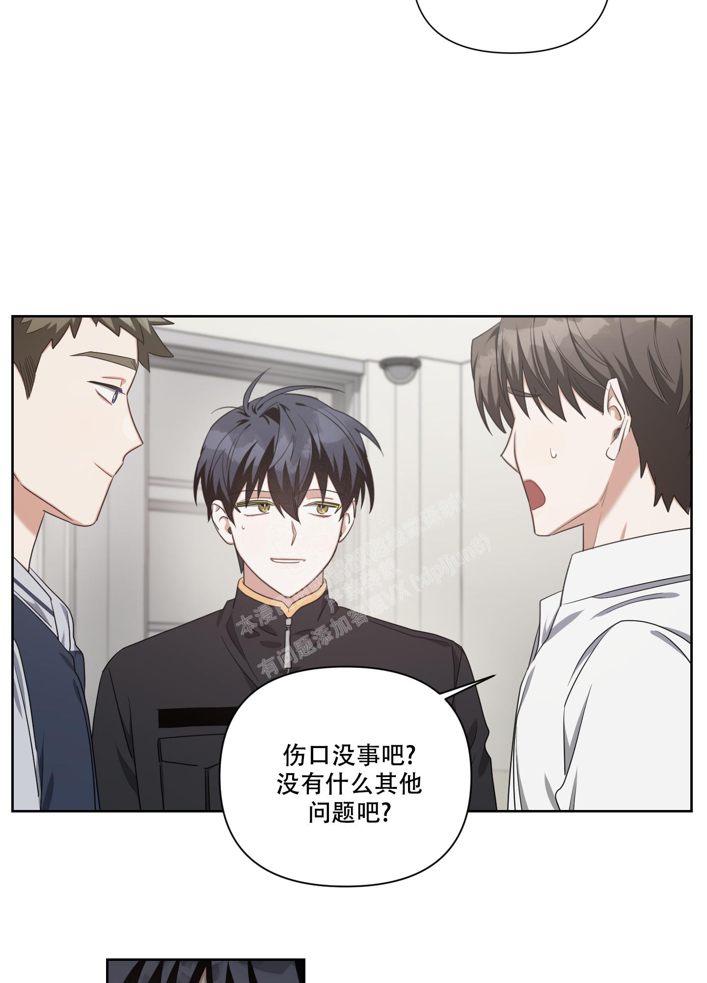 《黑夜万岁》漫画最新章节第12话免费下拉式在线观看章节第【7】张图片