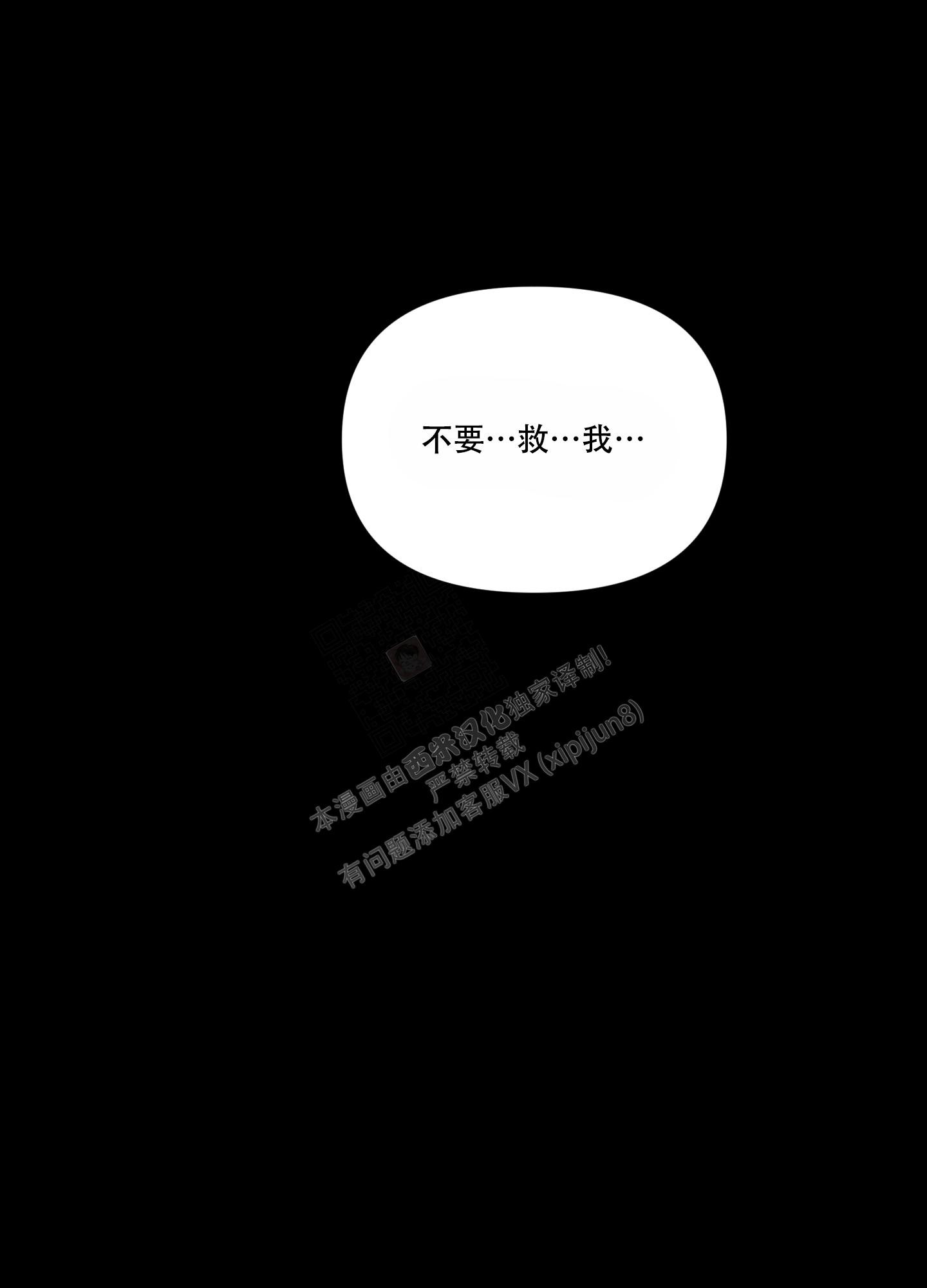 《黑夜万岁》漫画最新章节第9话免费下拉式在线观看章节第【1】张图片