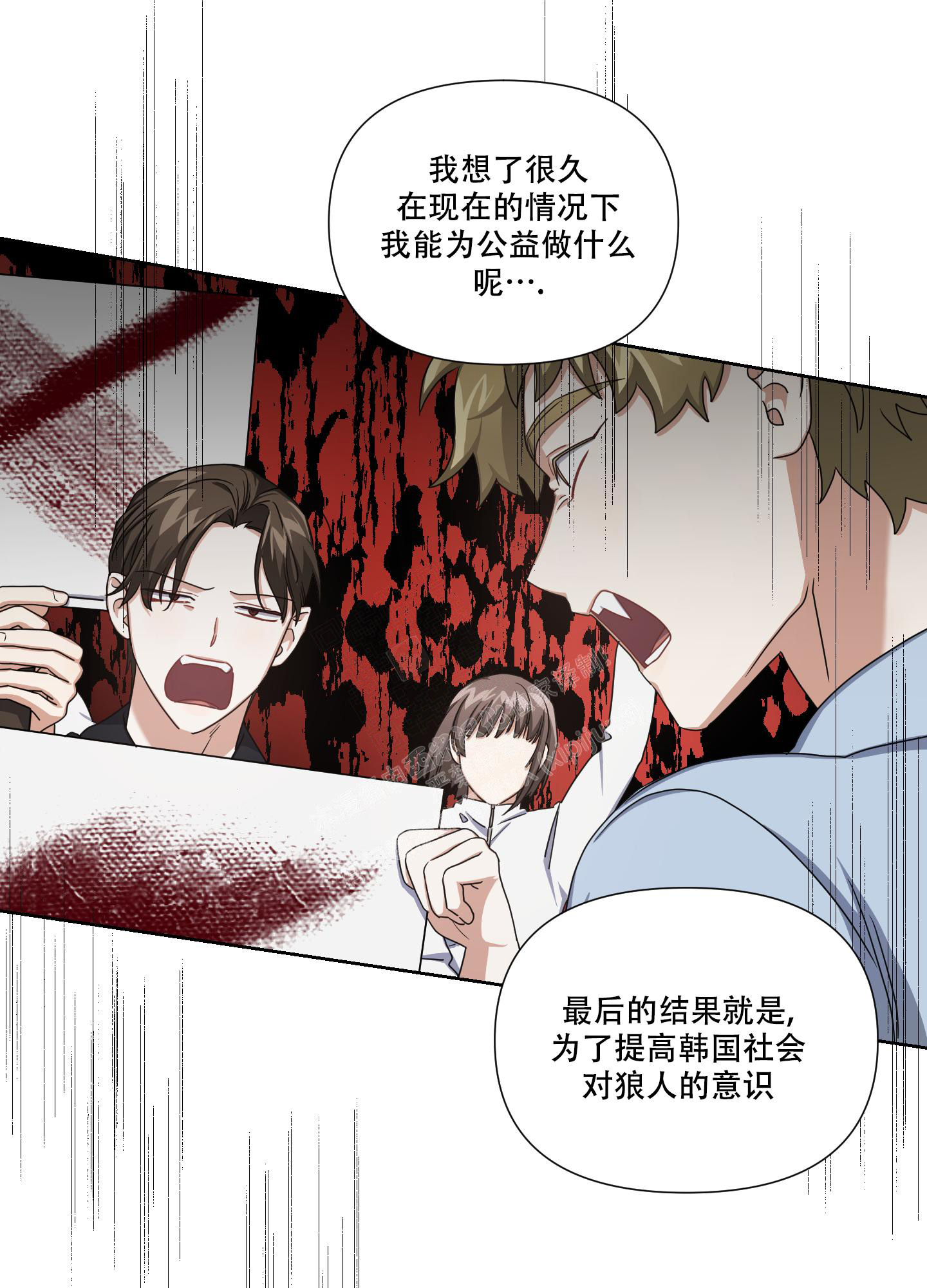 《黑夜万岁》漫画最新章节第4话免费下拉式在线观看章节第【12】张图片