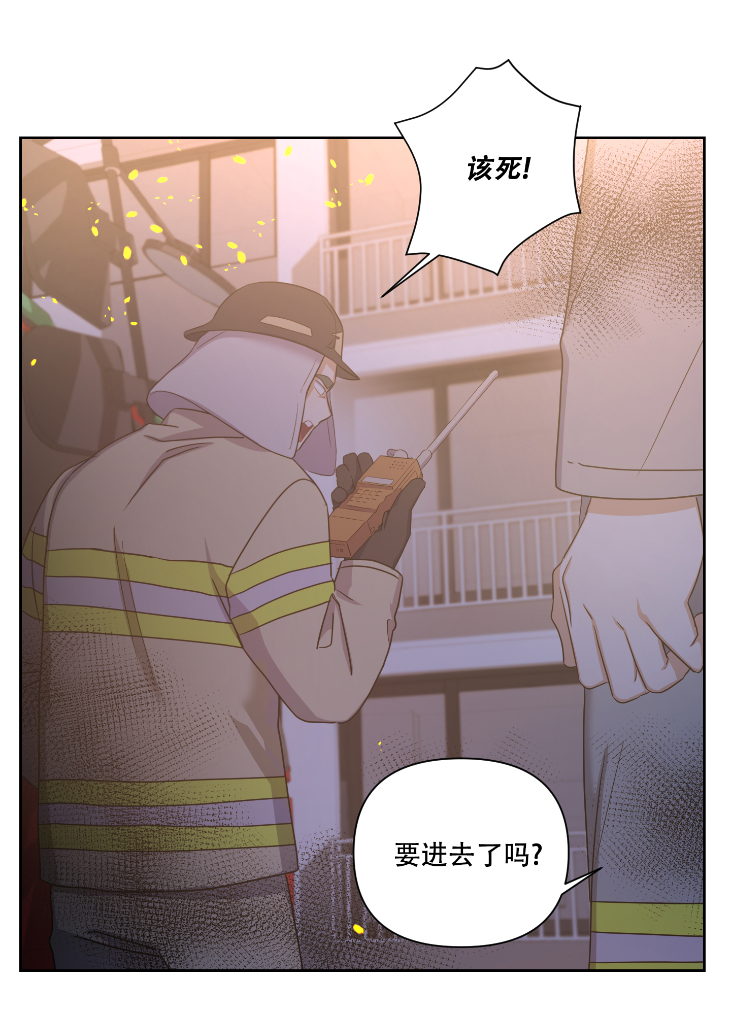 《黑夜万岁》漫画最新章节第1话免费下拉式在线观看章节第【11】张图片