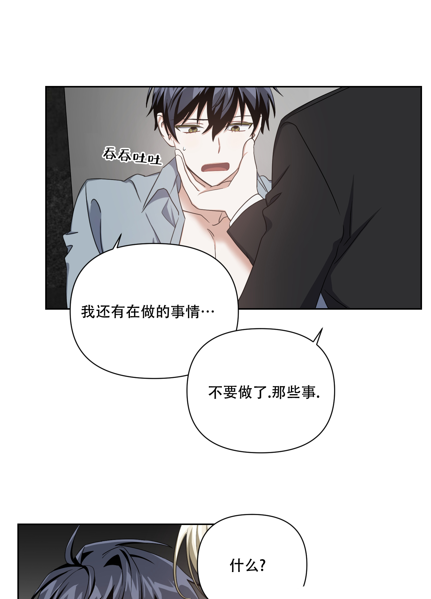 《黑夜万岁》漫画最新章节第3话免费下拉式在线观看章节第【4】张图片