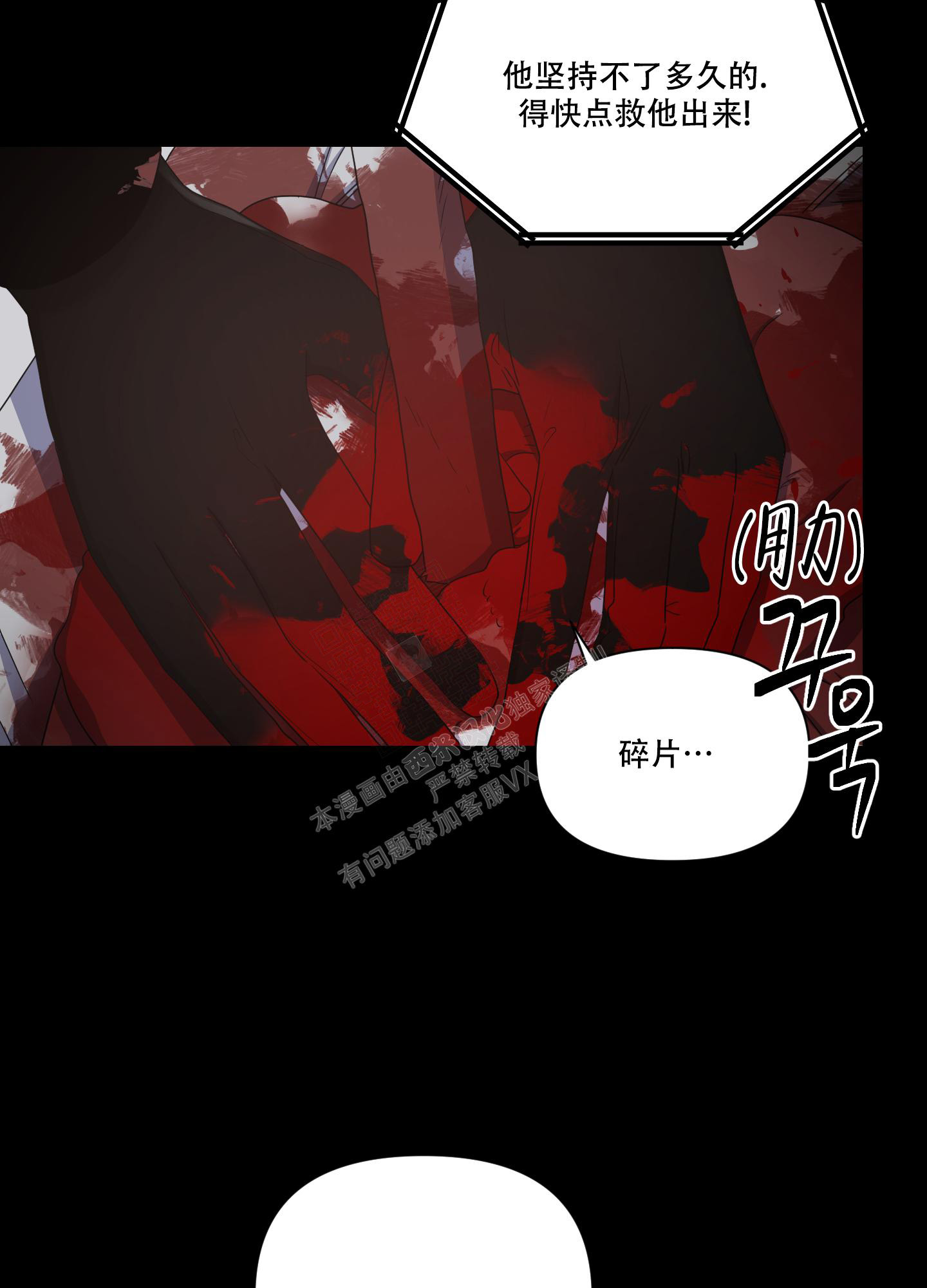 《黑夜万岁》漫画最新章节第8话免费下拉式在线观看章节第【33】张图片