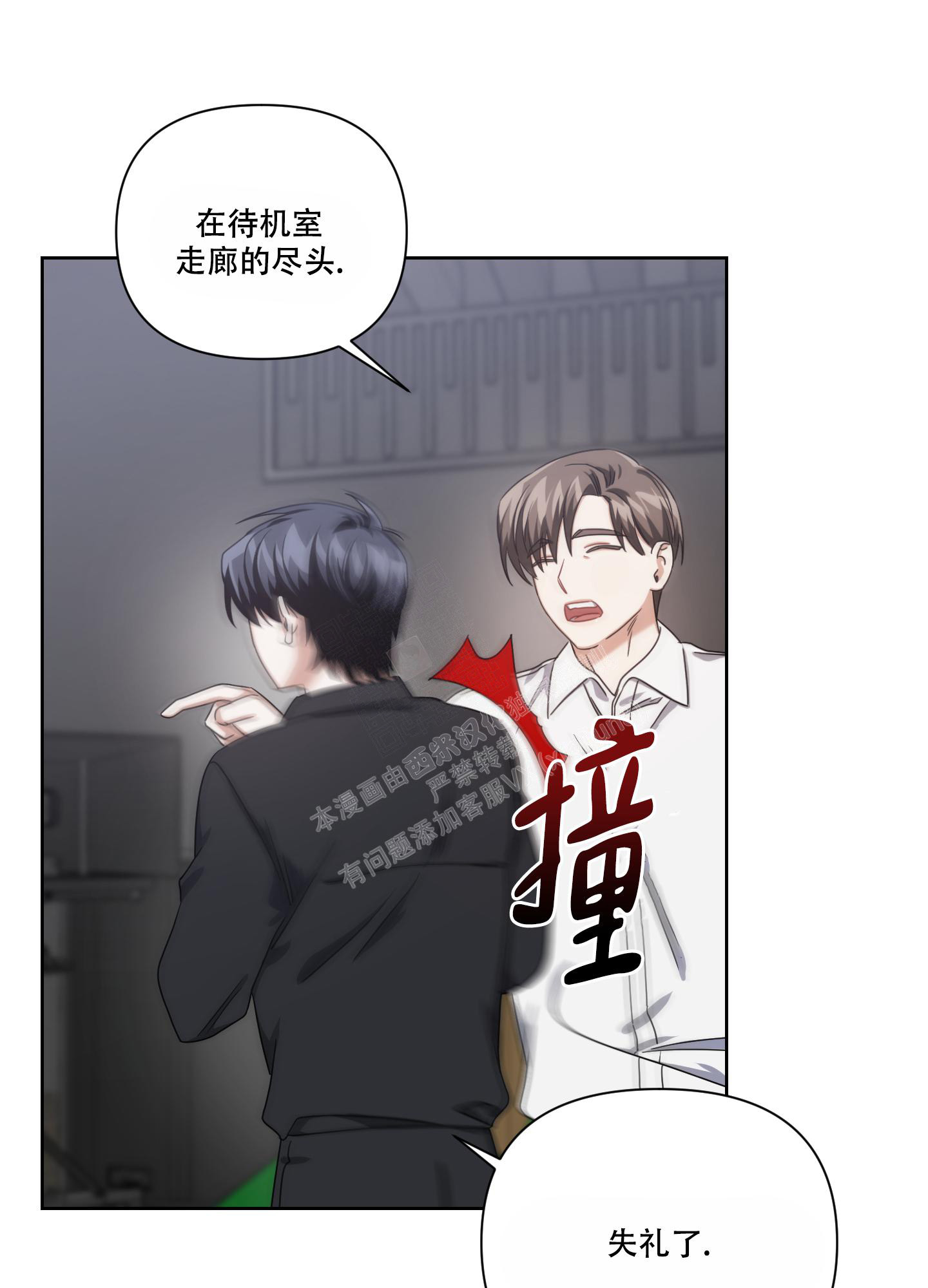 《黑夜万岁》漫画最新章节第9话免费下拉式在线观看章节第【29】张图片