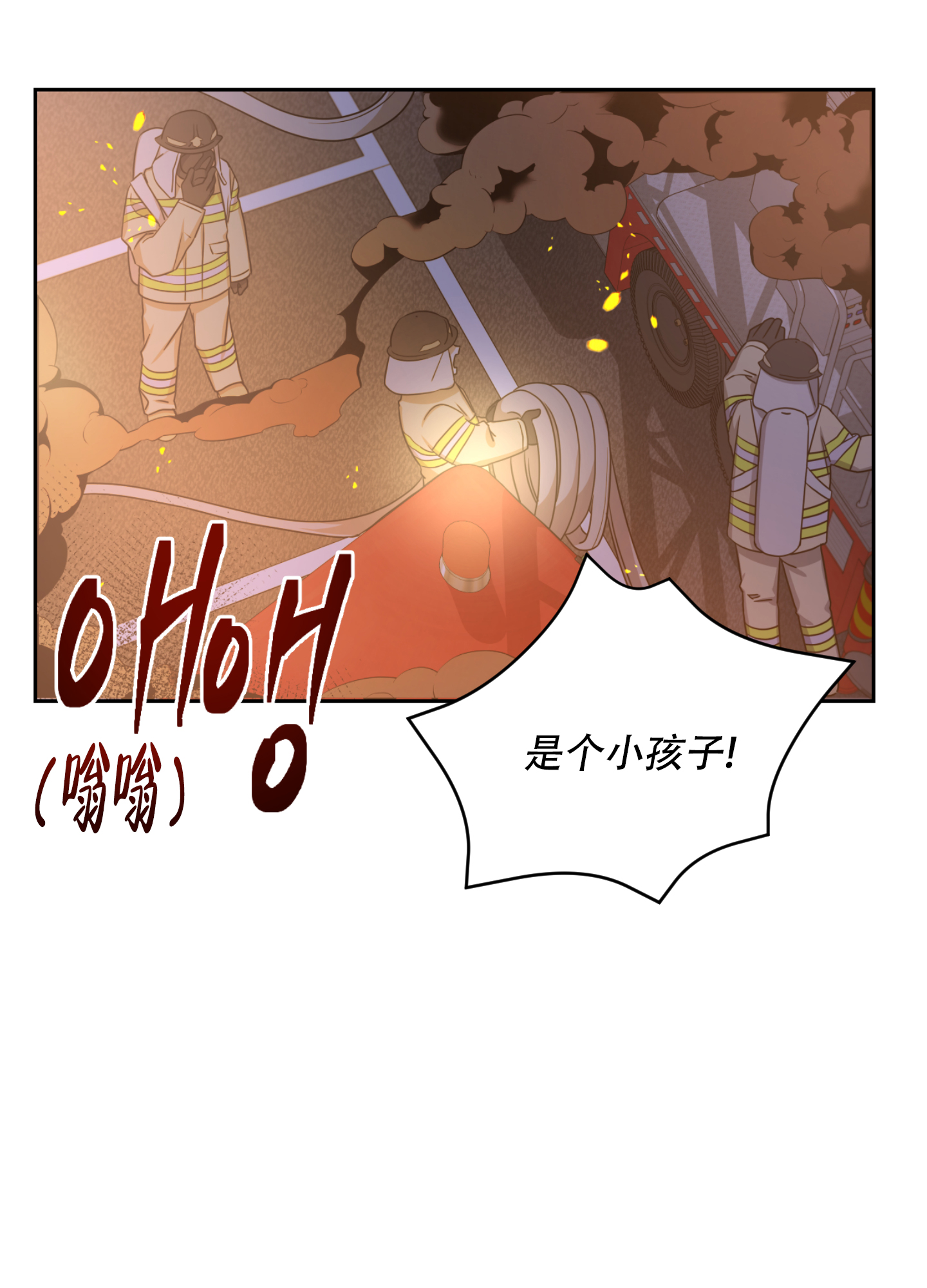 《黑夜万岁》漫画最新章节第1话免费下拉式在线观看章节第【3】张图片