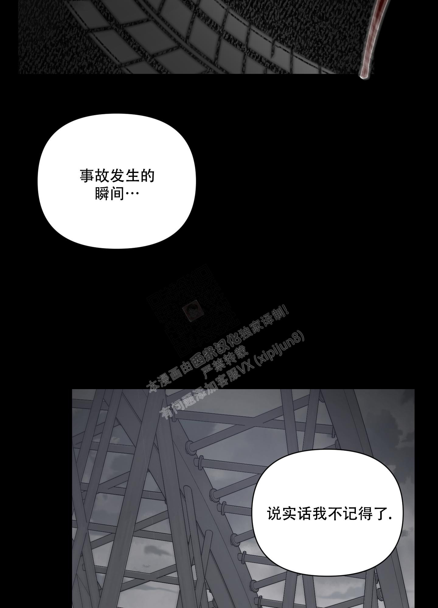 《黑夜万岁》漫画最新章节第8话免费下拉式在线观看章节第【11】张图片