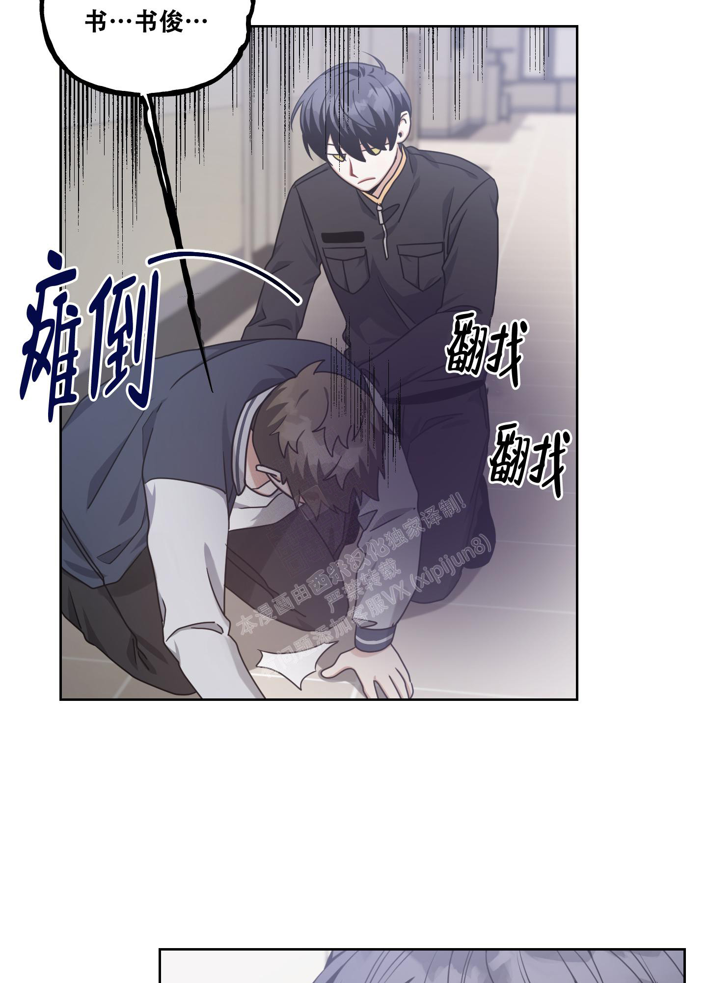 《黑夜万岁》漫画最新章节第13话免费下拉式在线观看章节第【26】张图片