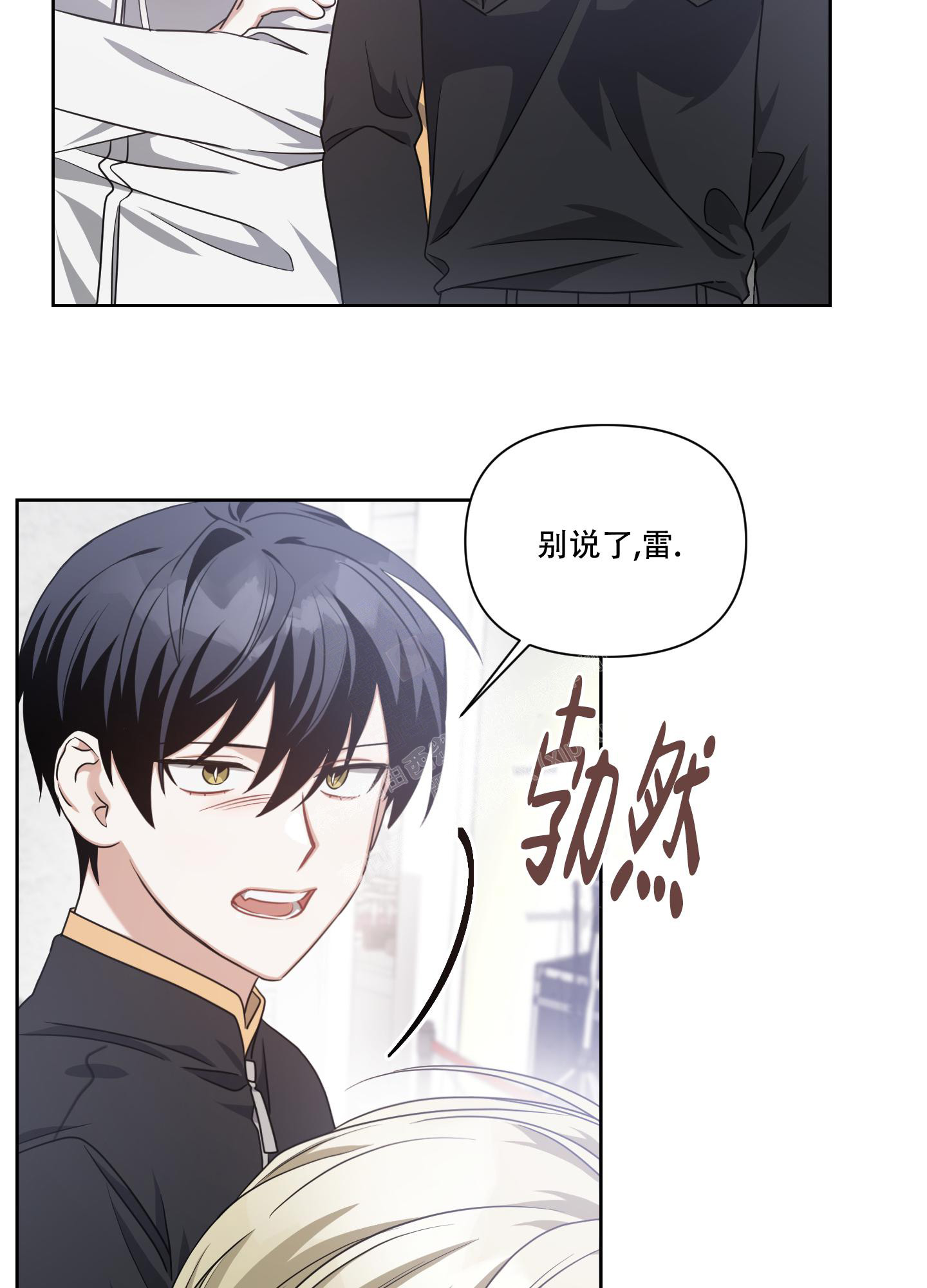 《黑夜万岁》漫画最新章节第13话免费下拉式在线观看章节第【13】张图片