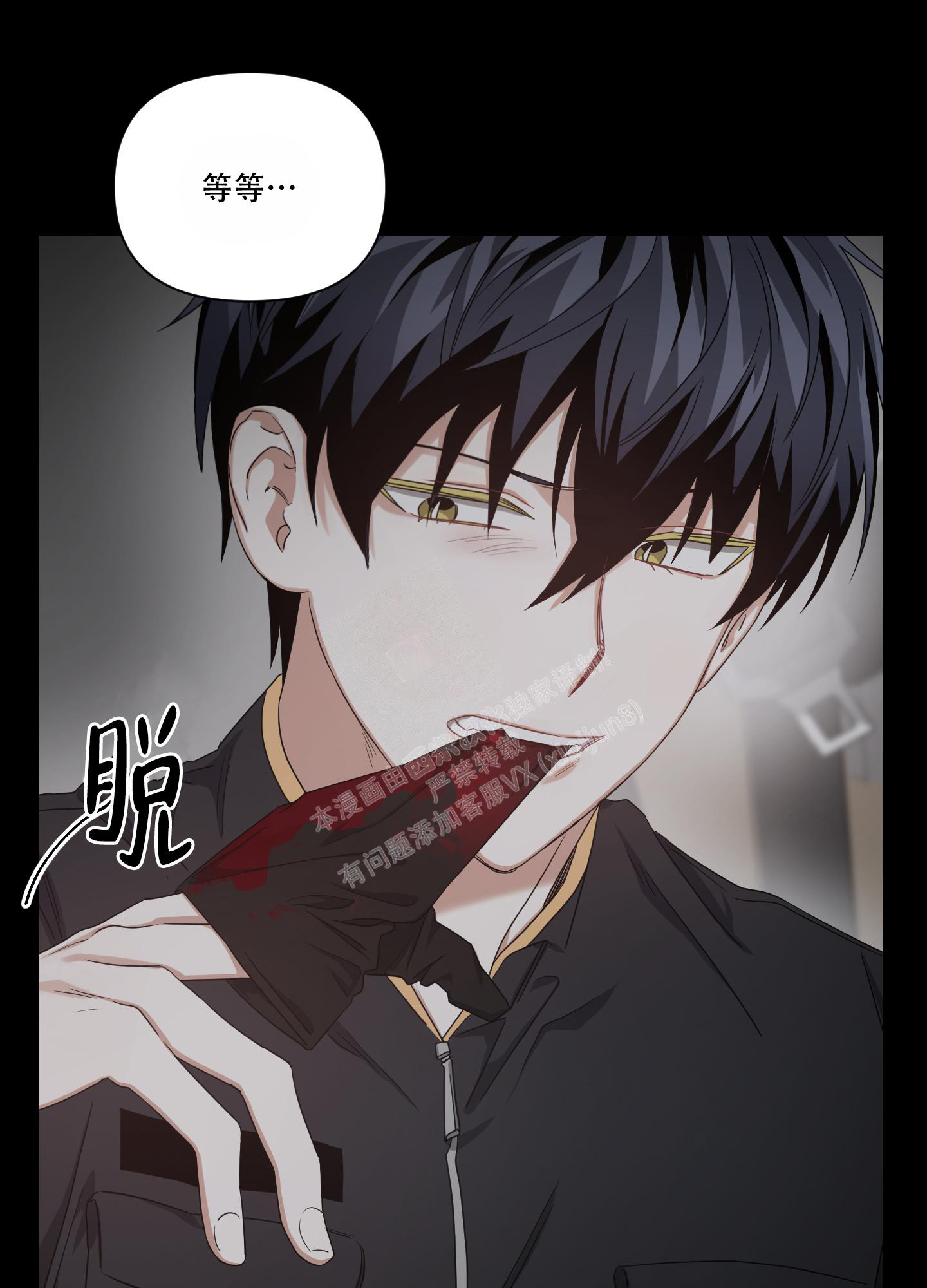 《黑夜万岁》漫画最新章节第9话免费下拉式在线观看章节第【4】张图片