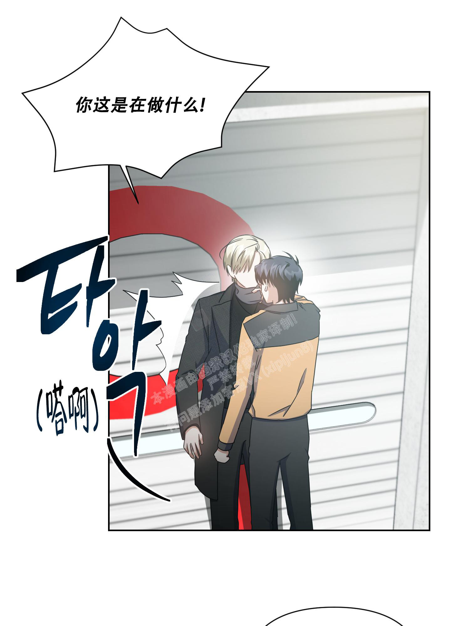 《黑夜万岁》漫画最新章节第5话免费下拉式在线观看章节第【7】张图片