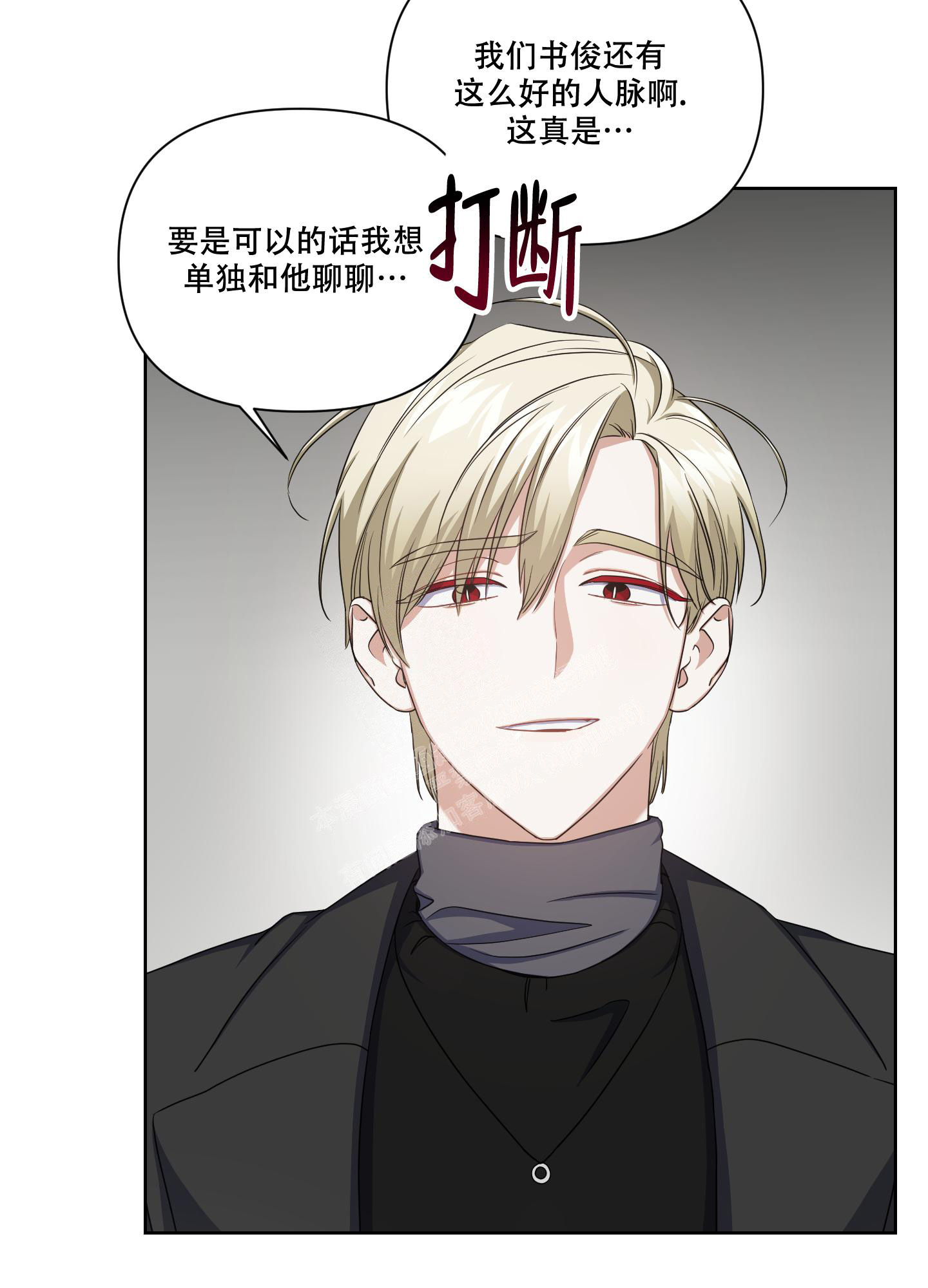 《黑夜万岁》漫画最新章节第5话免费下拉式在线观看章节第【3】张图片