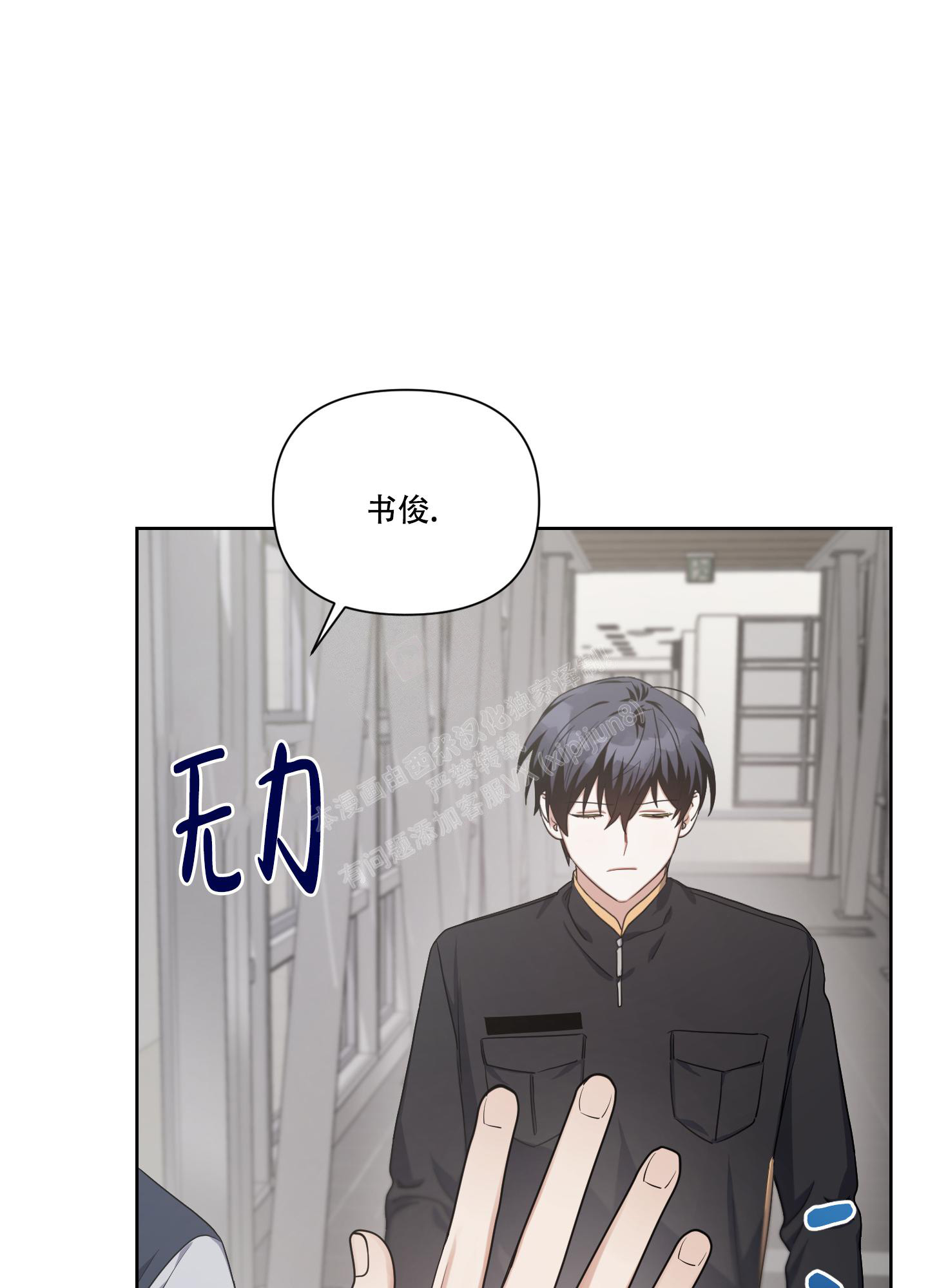 《黑夜万岁》漫画最新章节第12话免费下拉式在线观看章节第【2】张图片